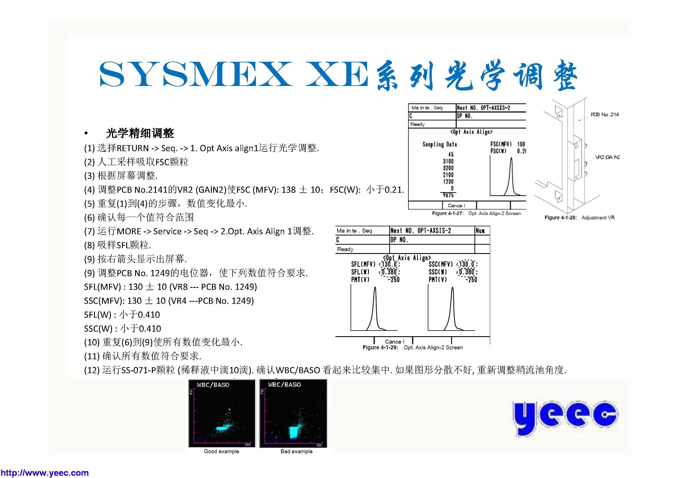 xe_页面_050.jpg