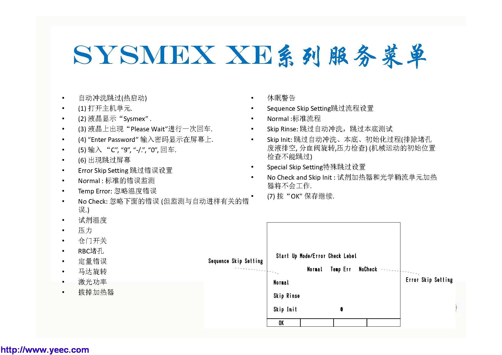 xe_页面_148.jpg