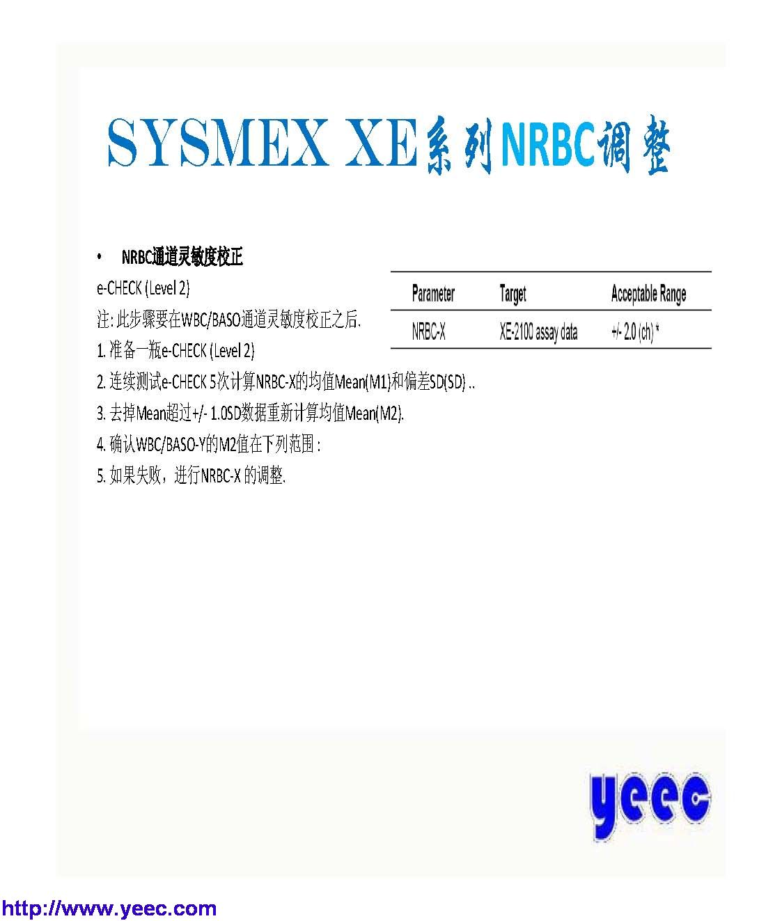 xe_页面_143.jpg