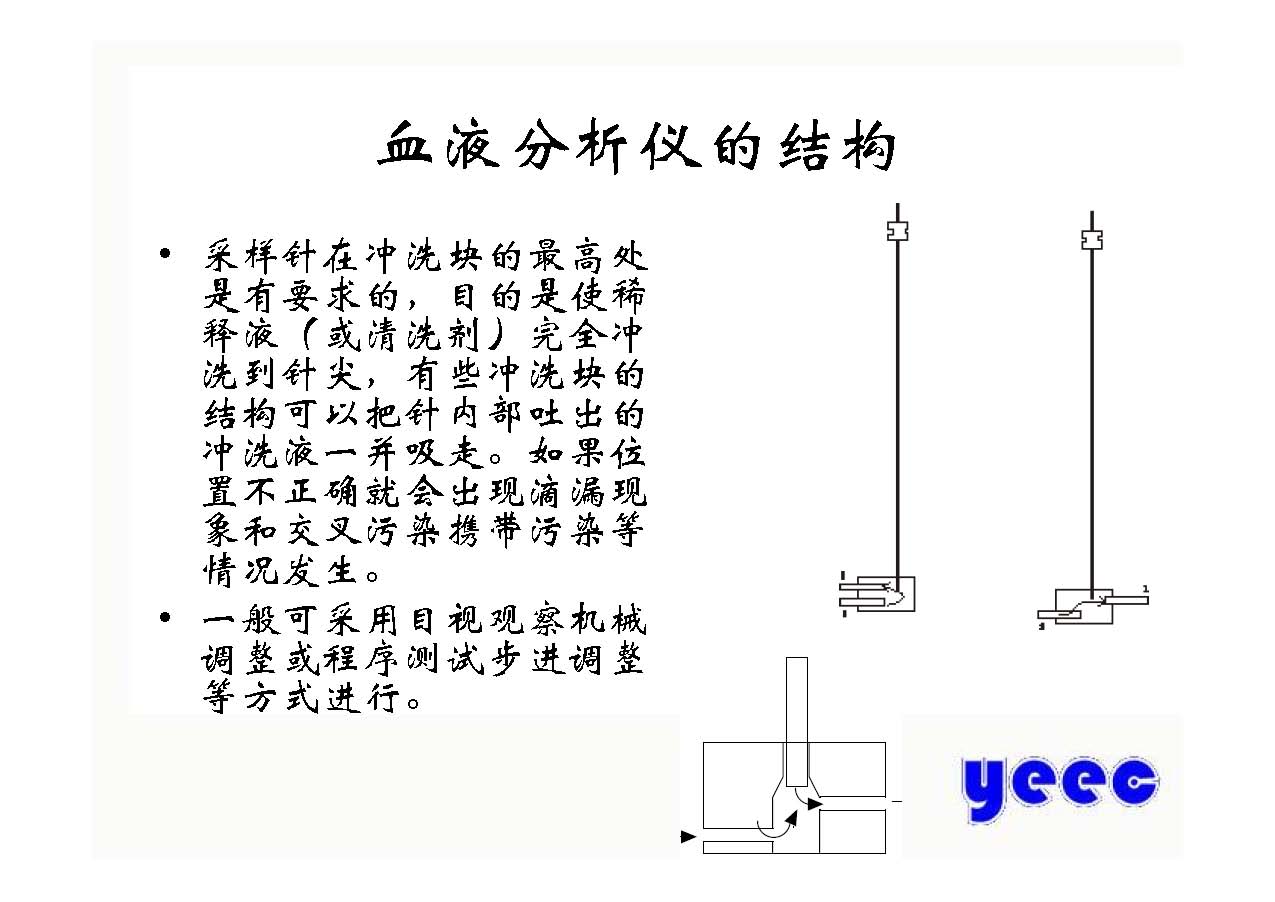 基础知识_页面_025.jpg