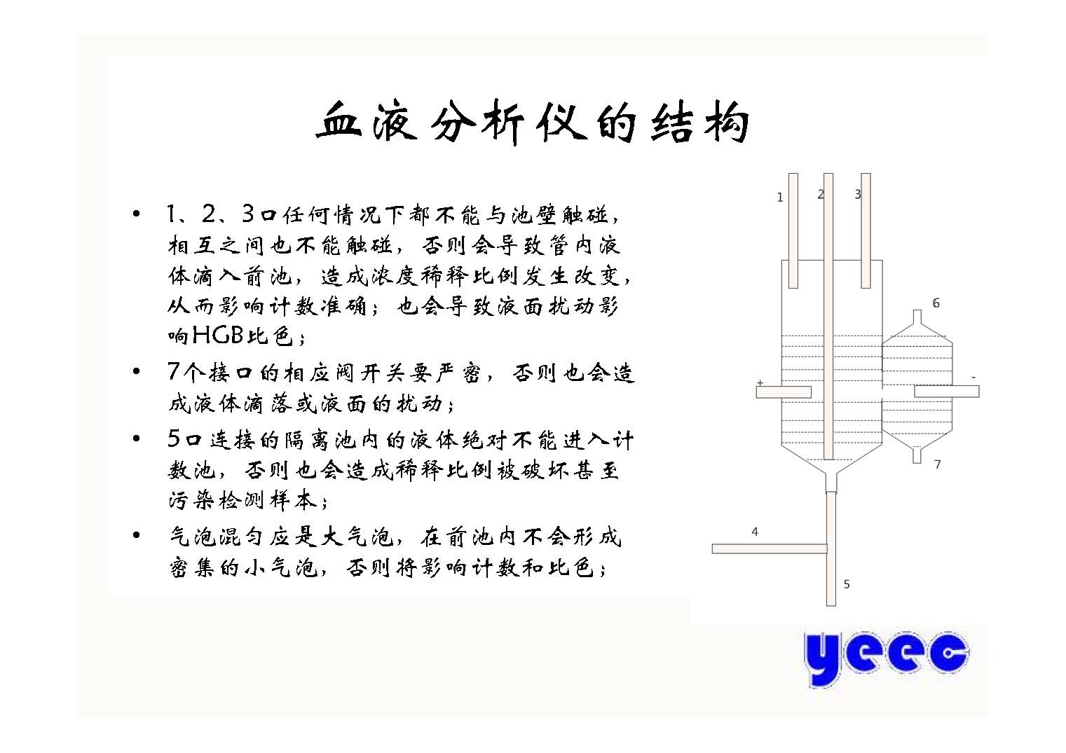 基础知识_页面_022.jpg