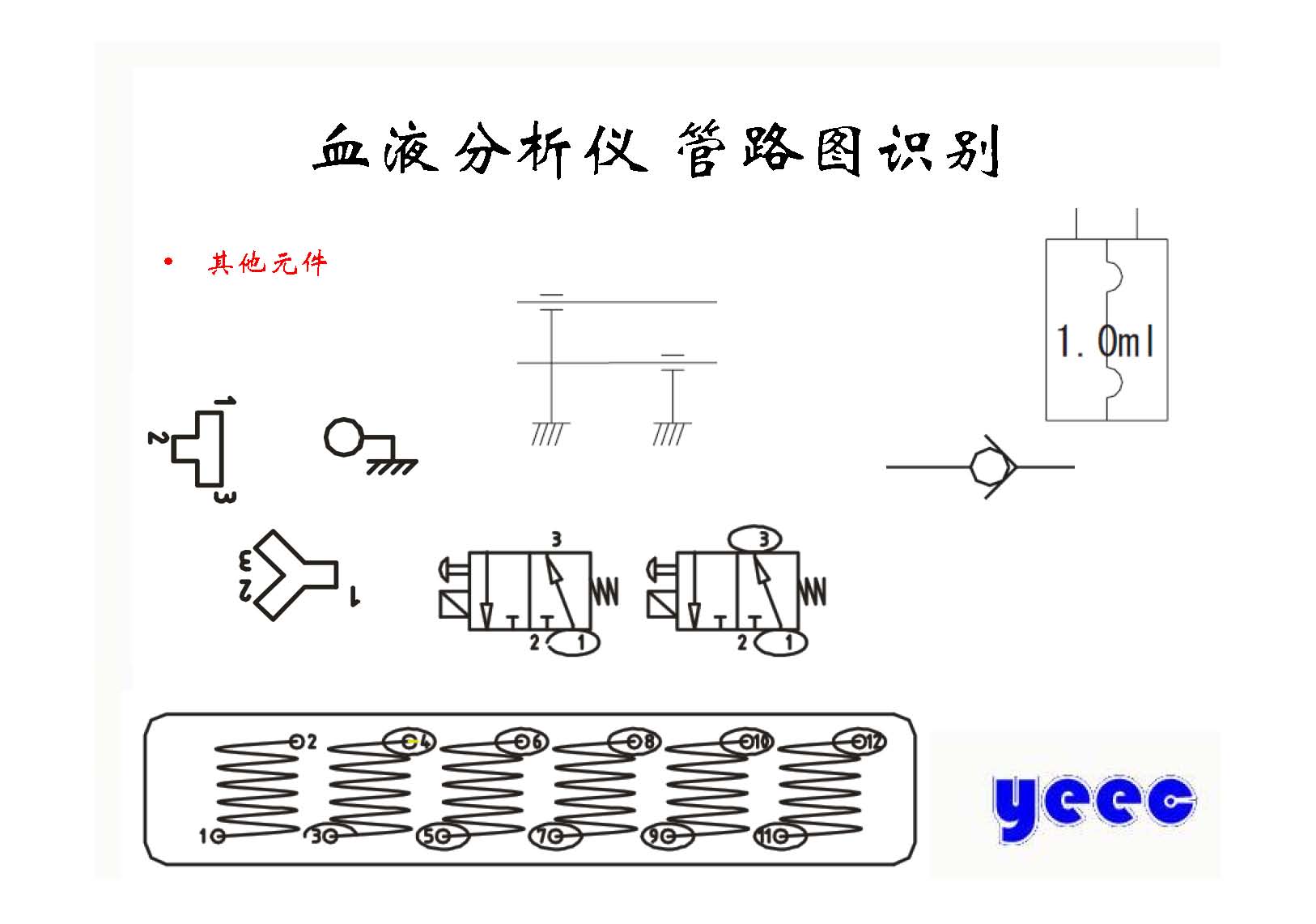 基础知识_页面_043.jpg