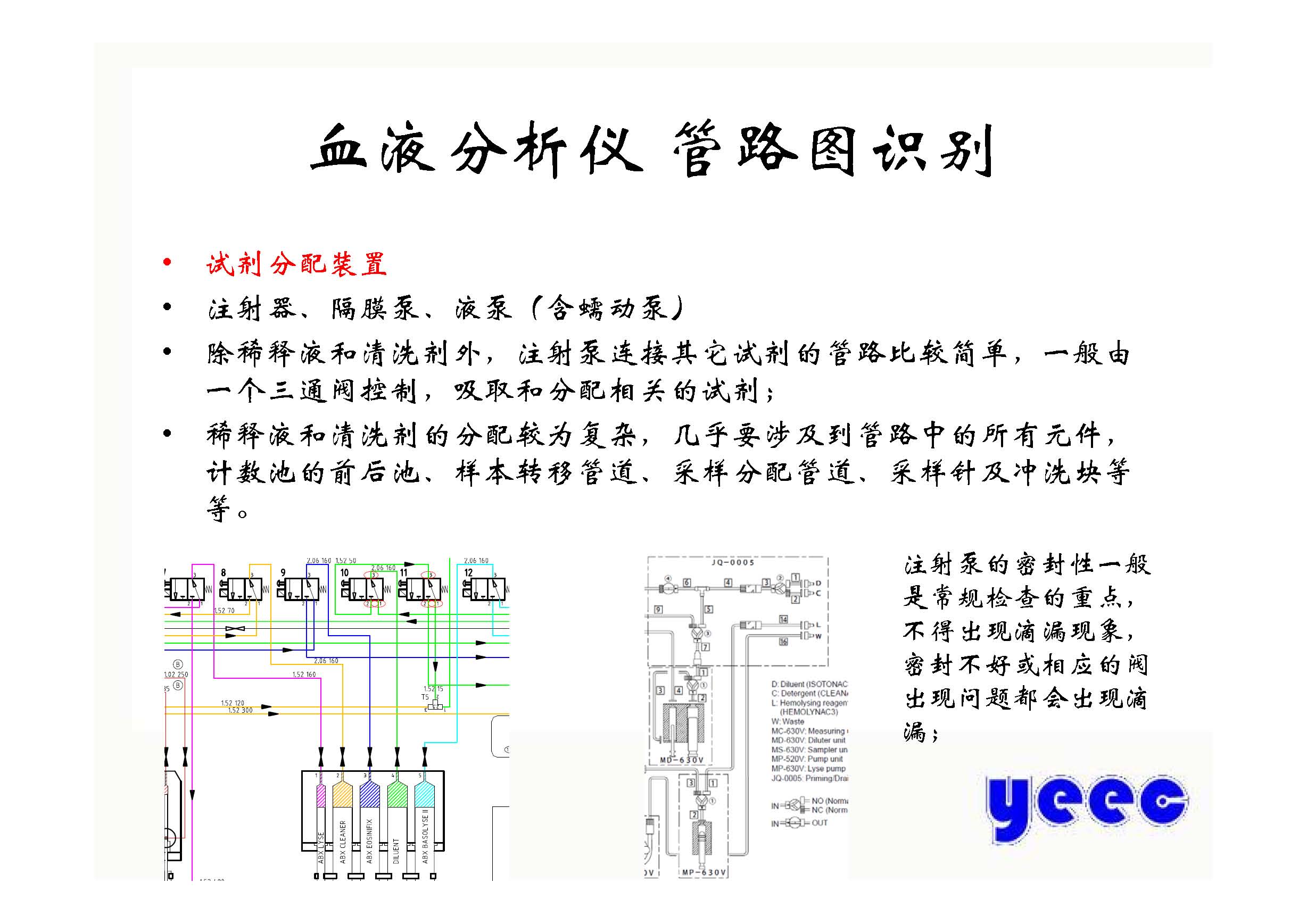 基础知识_页面_049.jpg