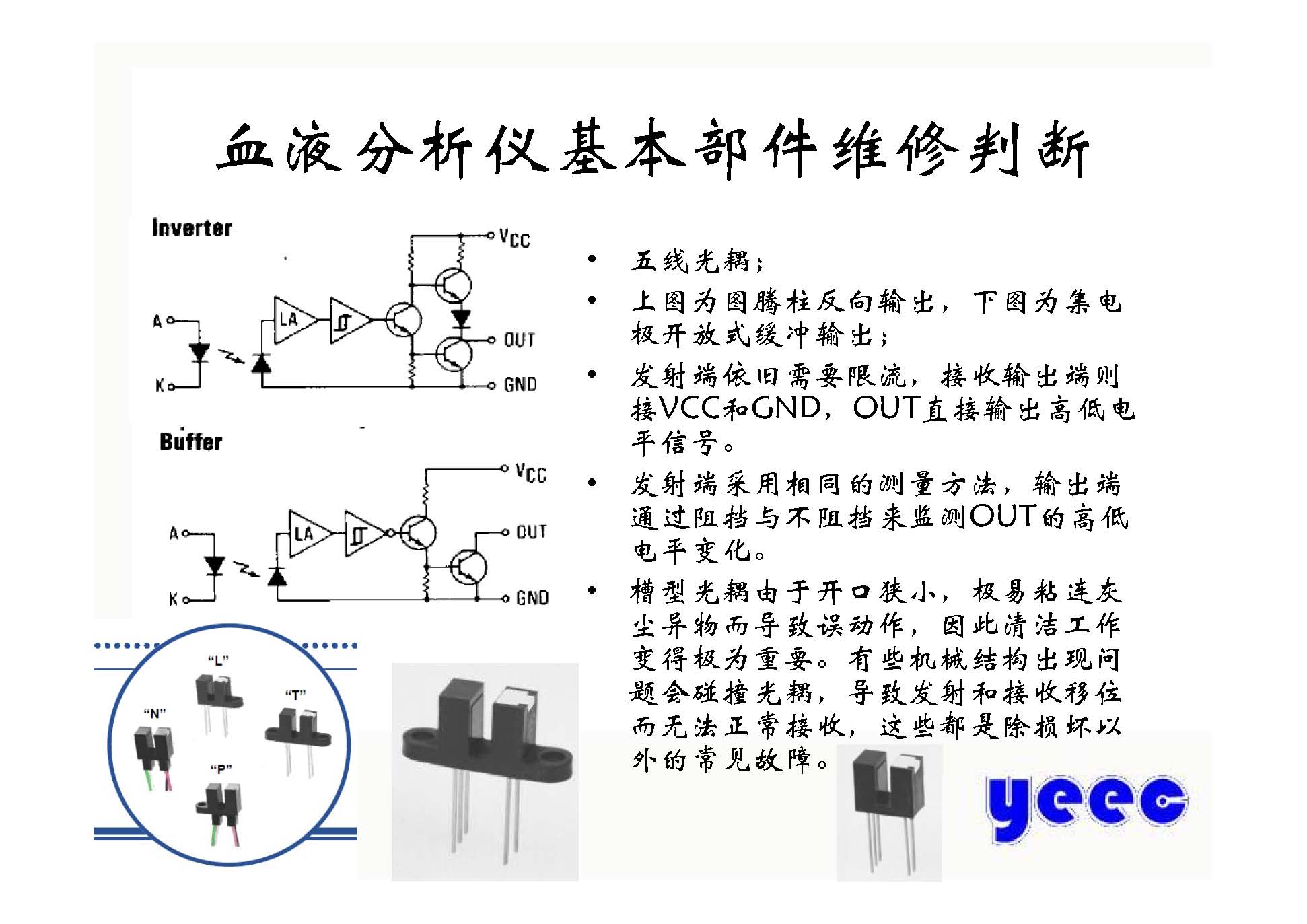 基础知识_页面_070.jpg