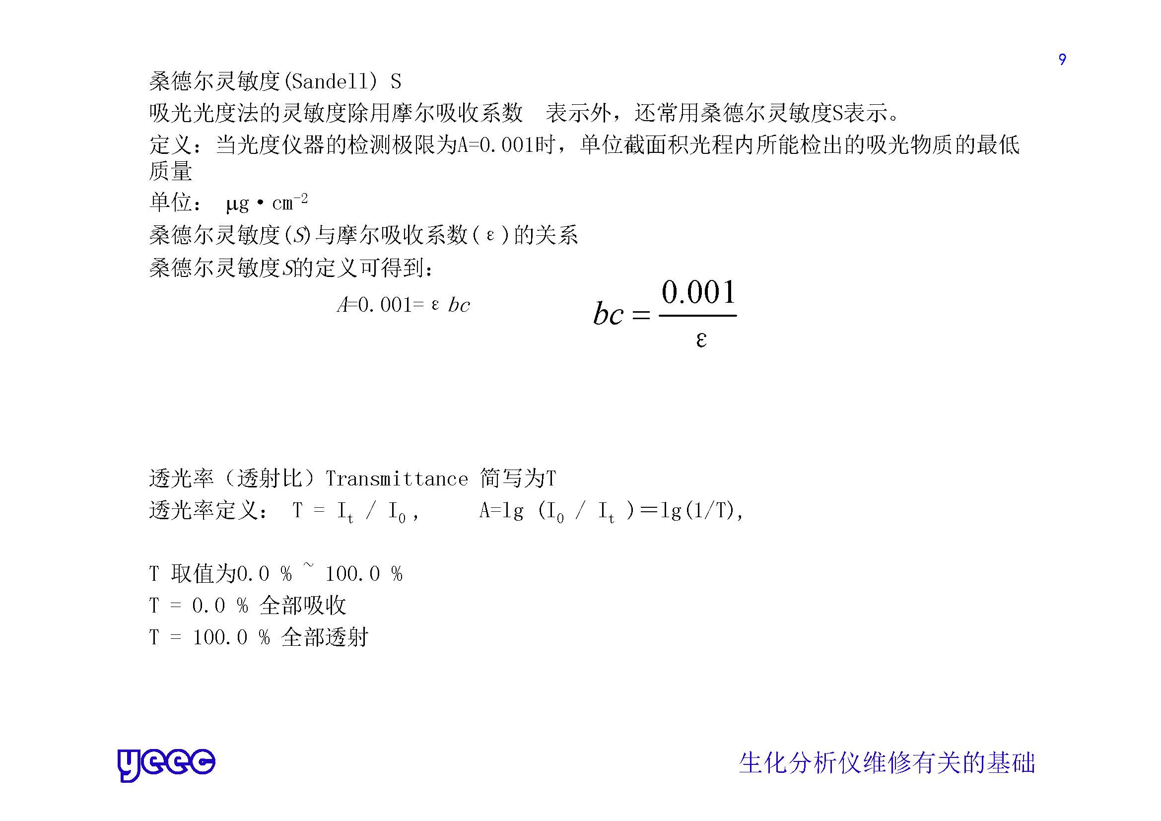 1_页面_009.jpg