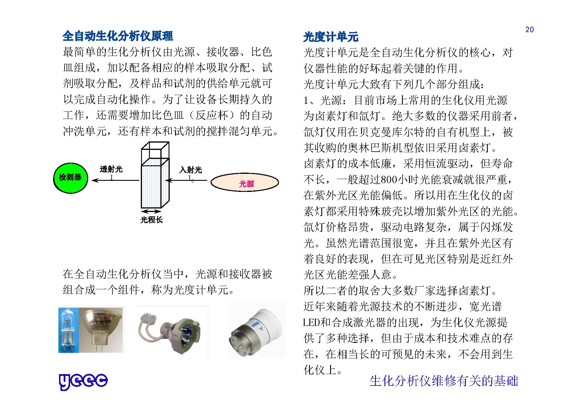 1_页面_020.jpg