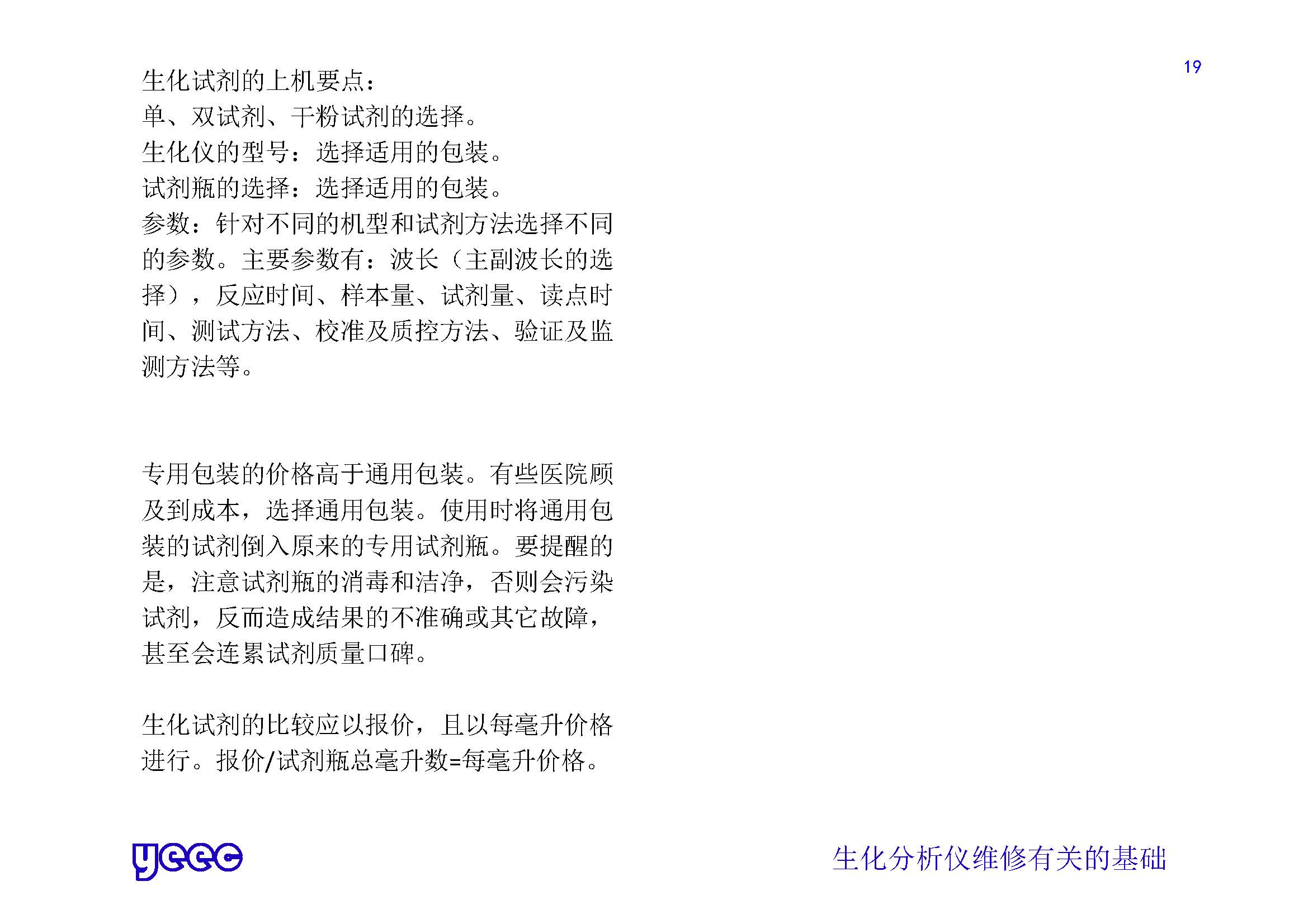 1_页面_019.jpg
