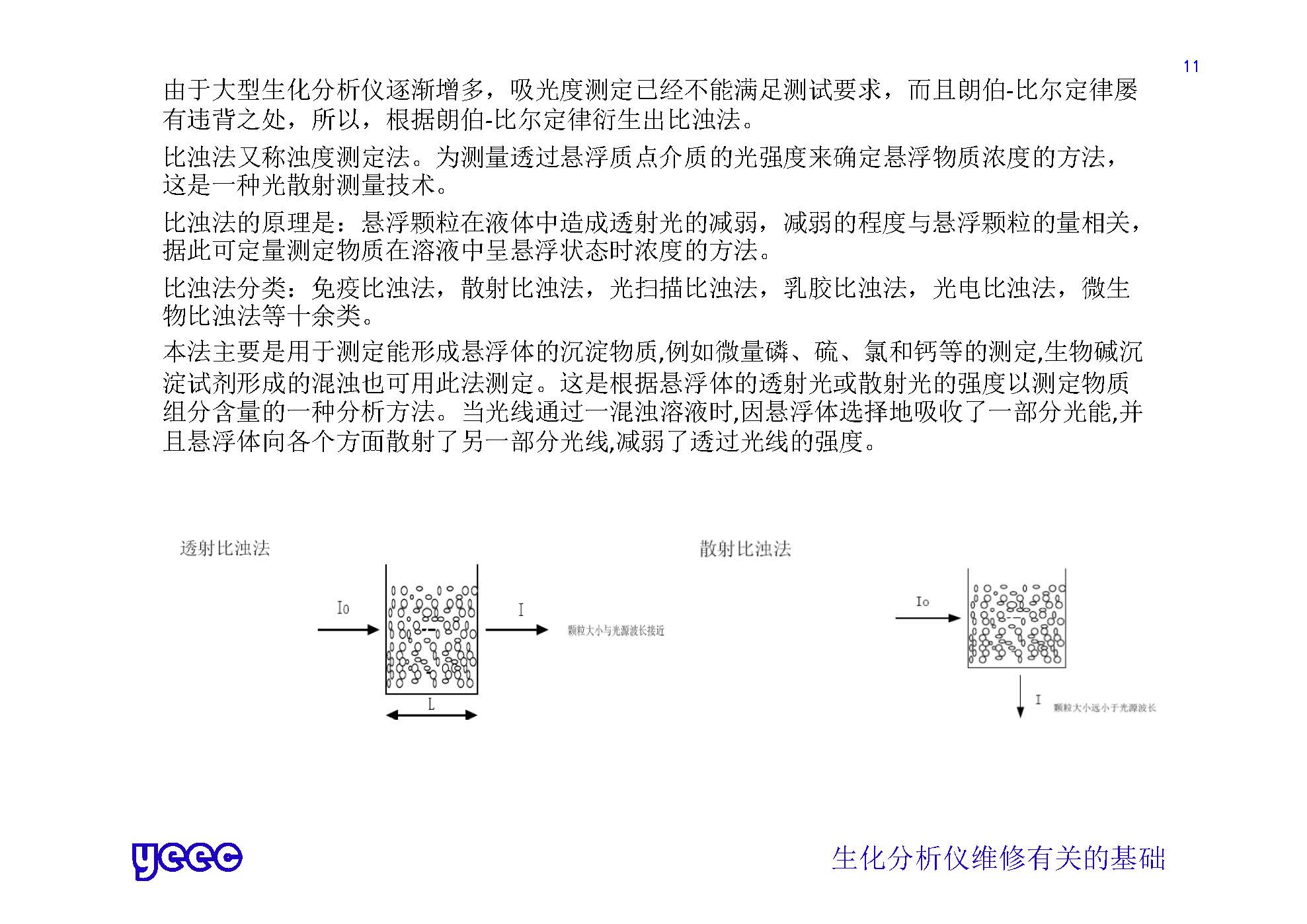 1_页面_011.jpg