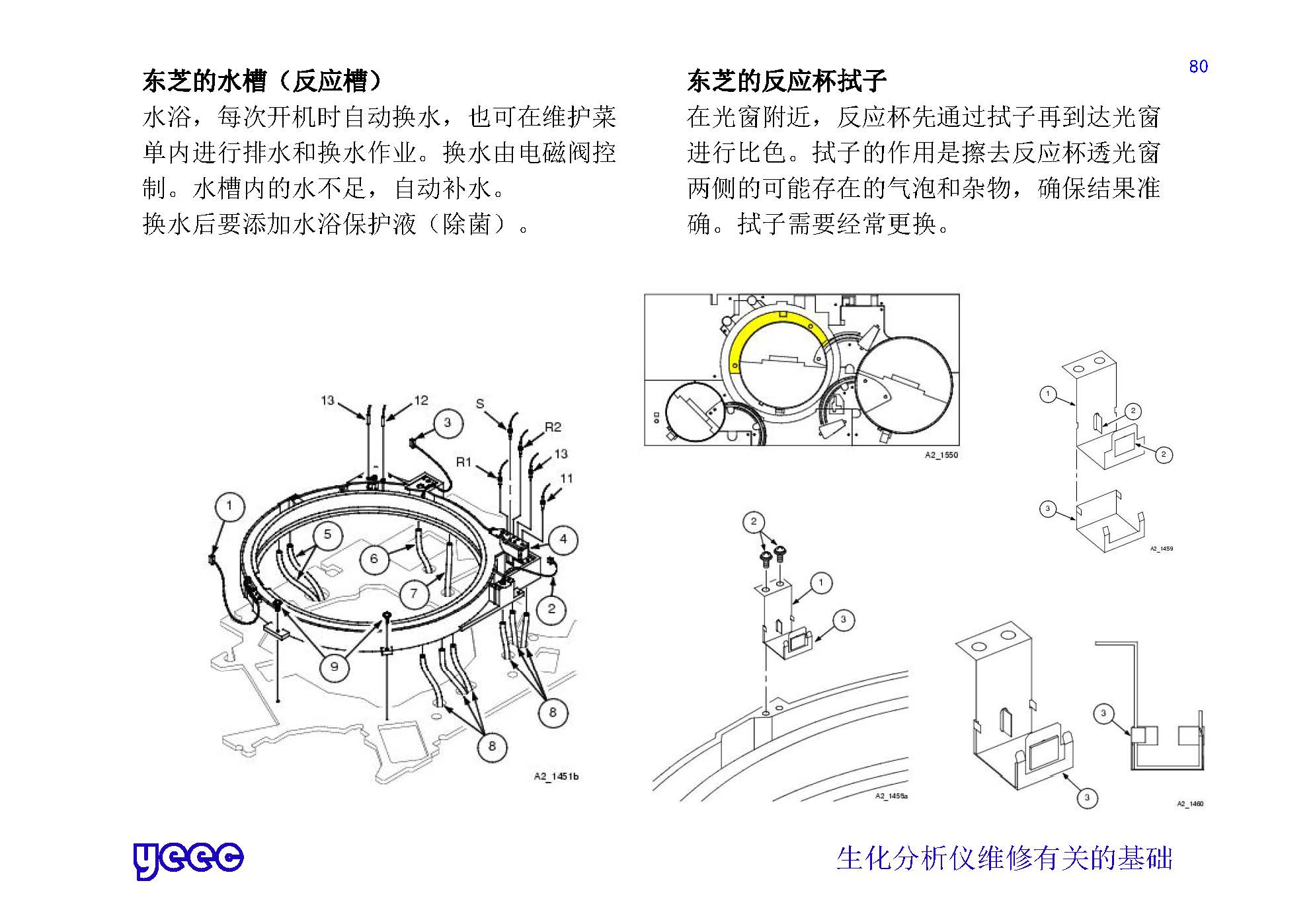 1_页面_080.jpg