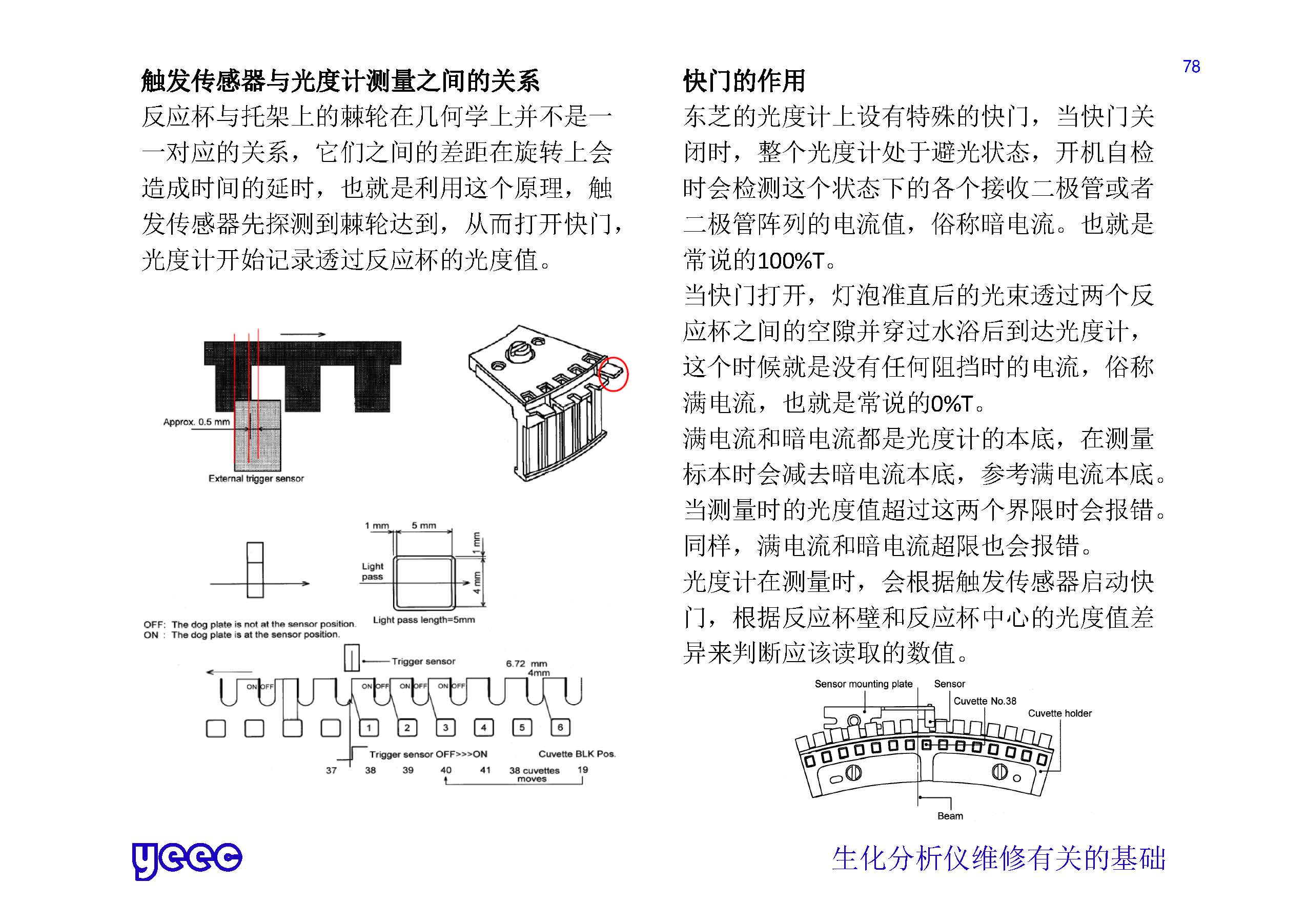 1_页面_078.jpg