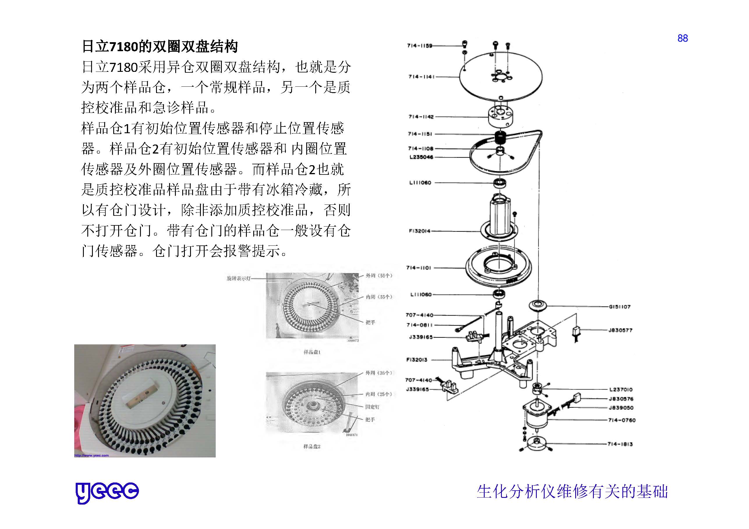 1_页面_088.jpg