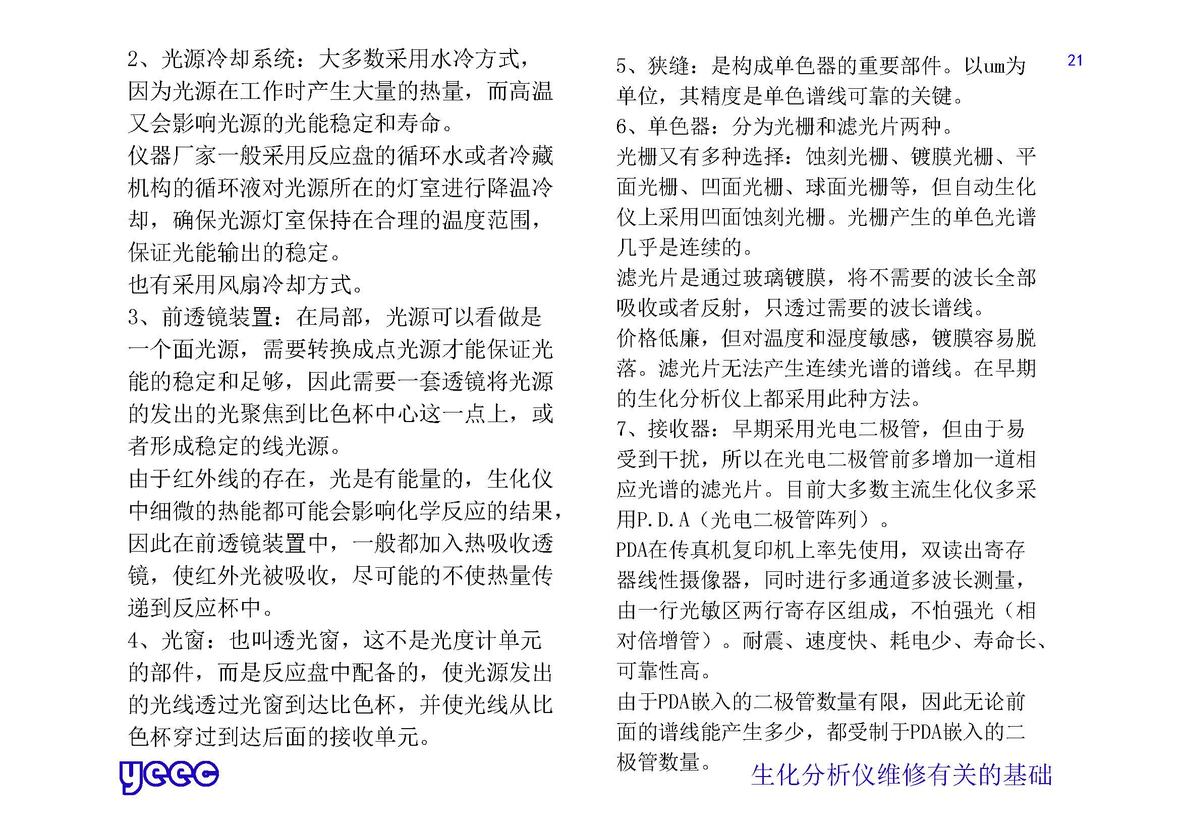 1_页面_021.jpg