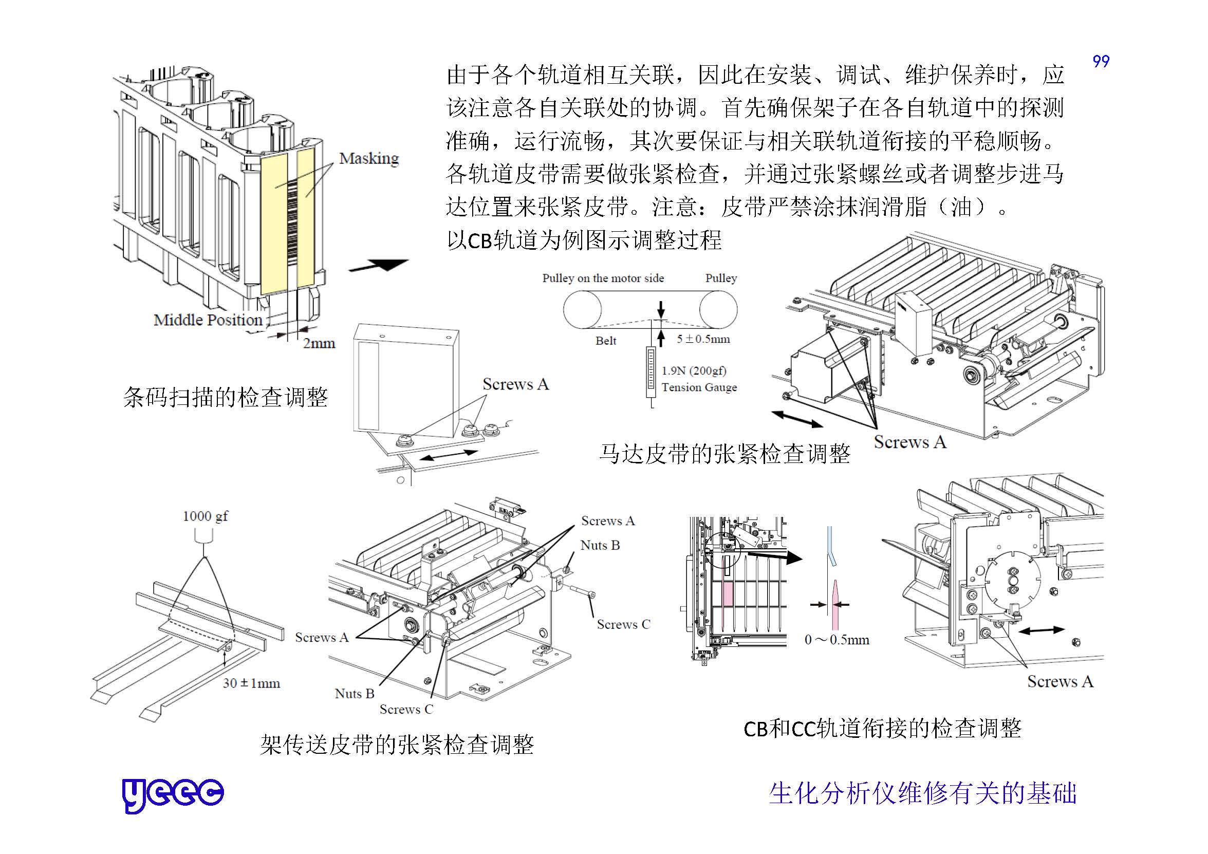 1_页面_099.jpg