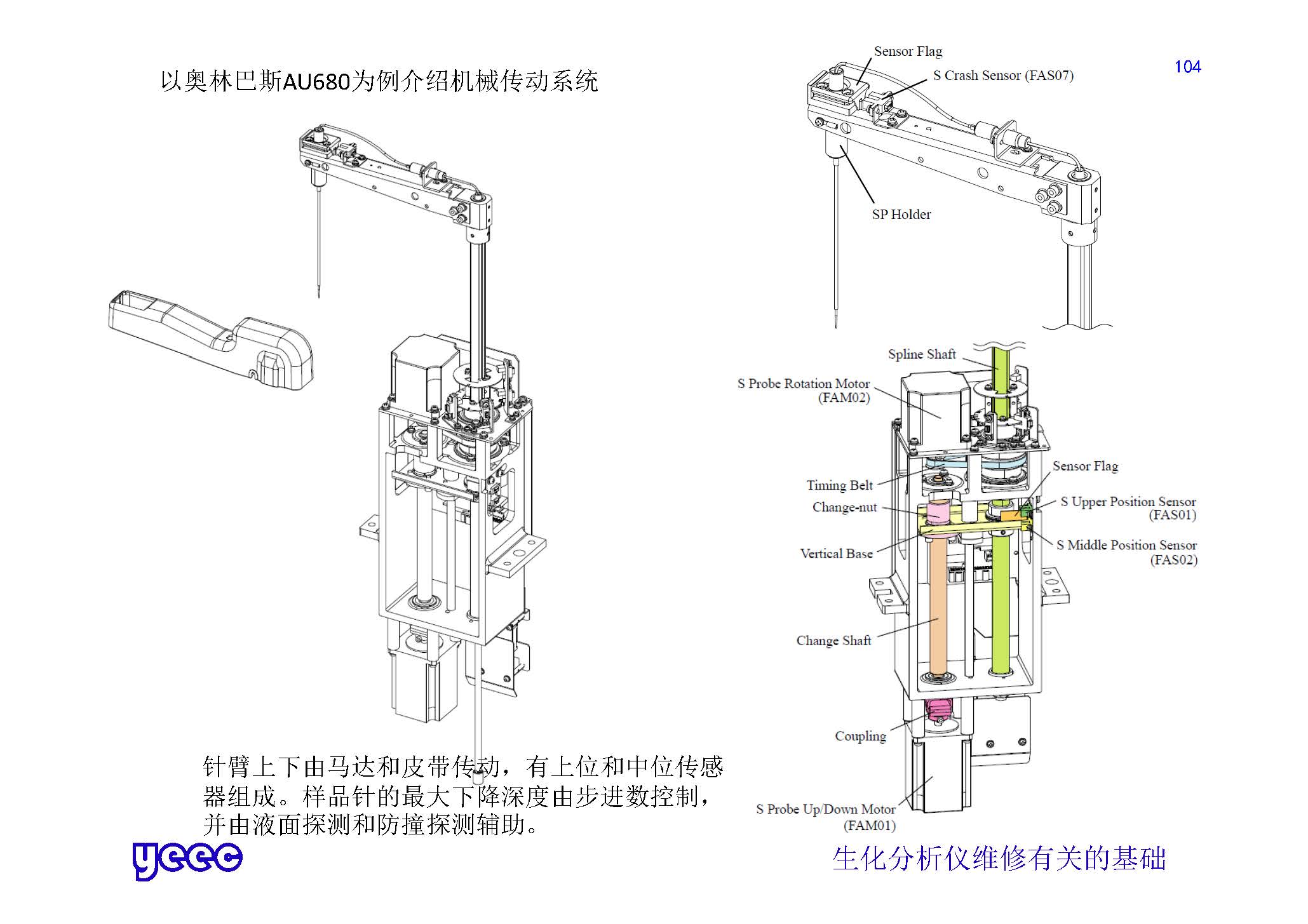 1_页面_104.jpg