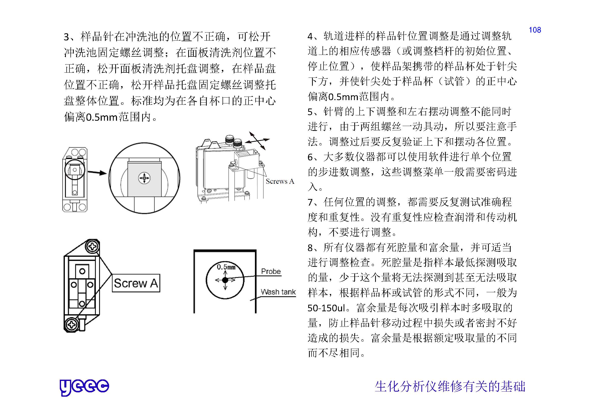 1_页面_108.jpg