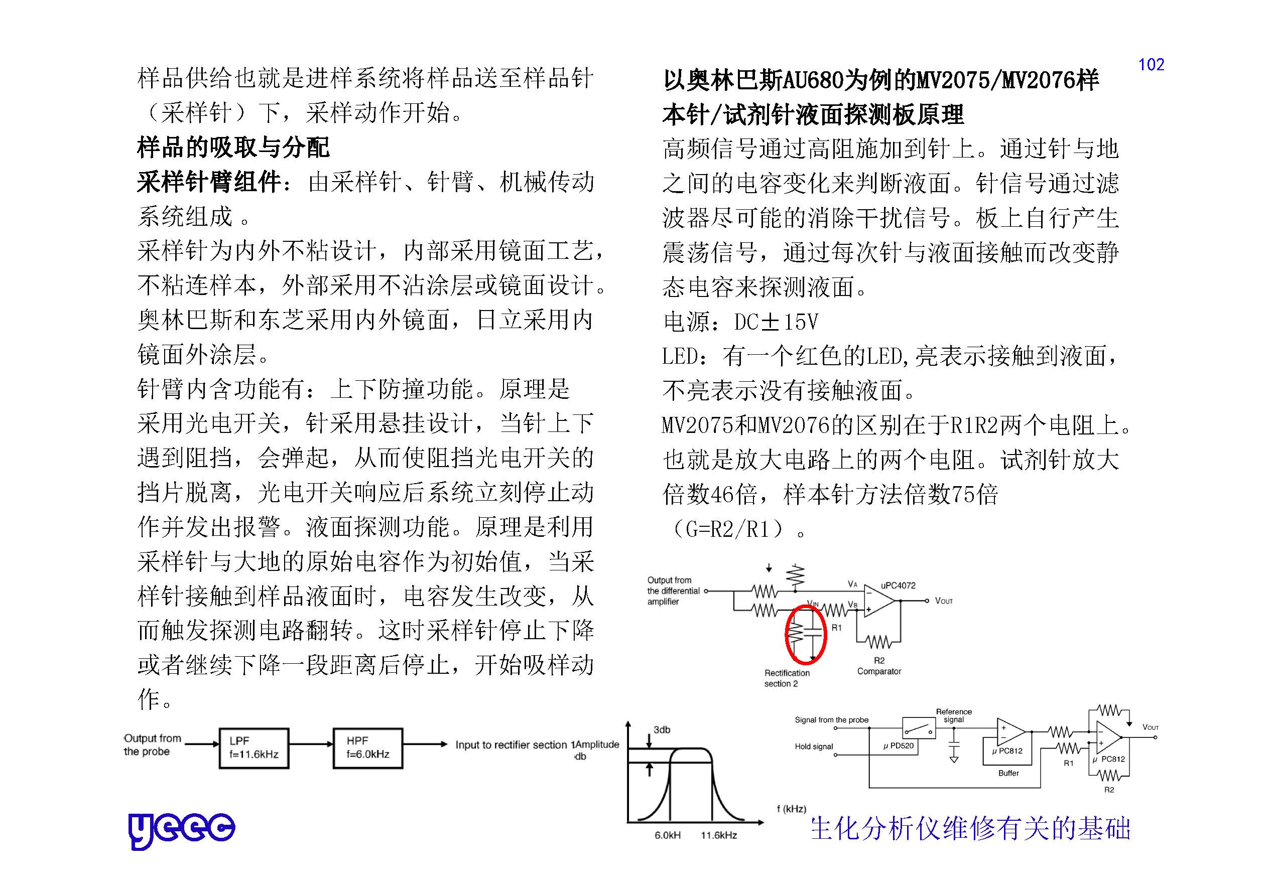 1_页面_102.jpg