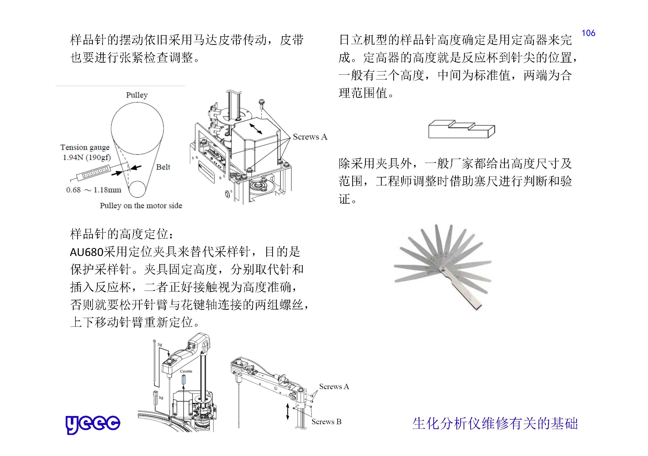 1_页面_106.jpg