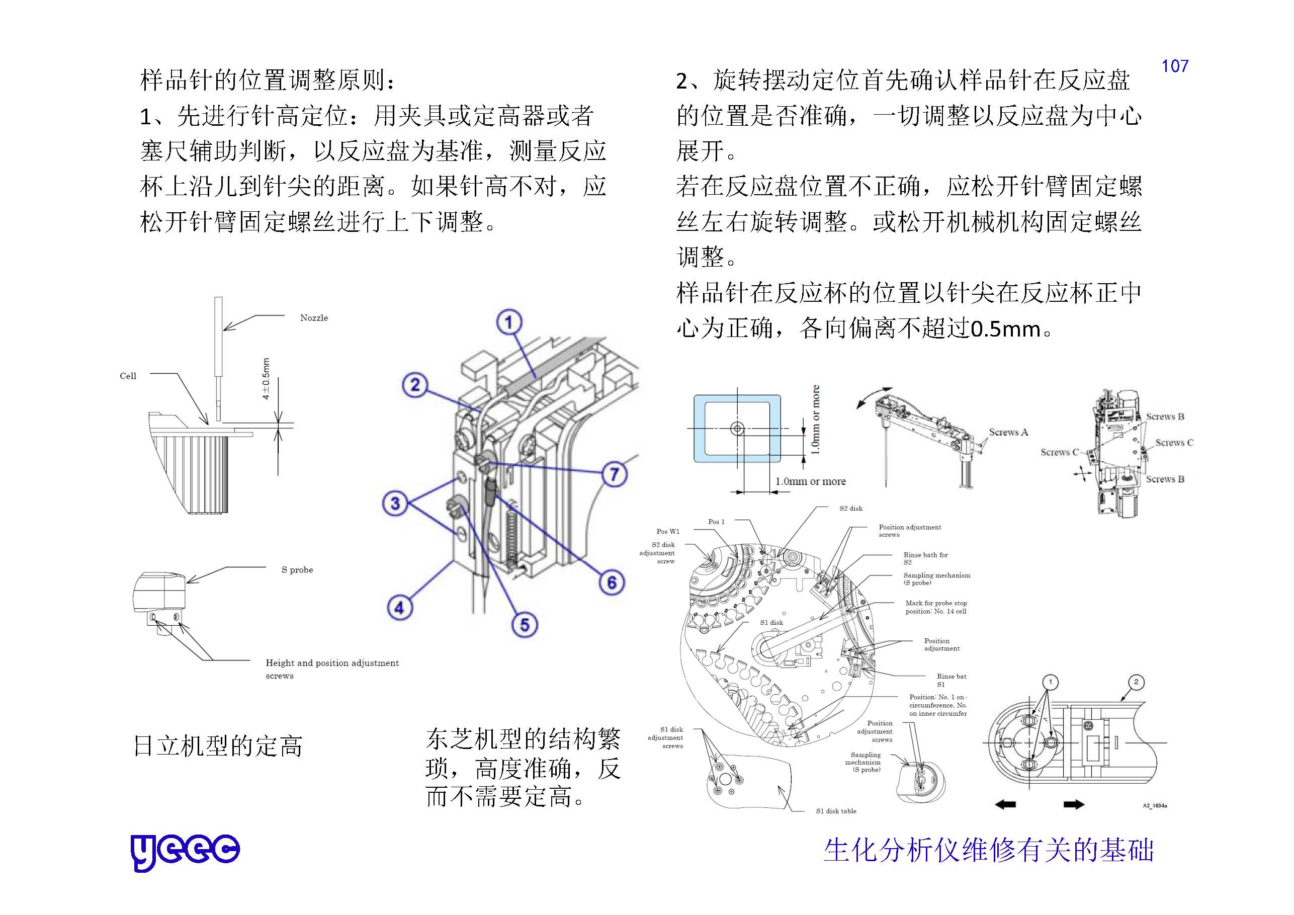 1_页面_107.jpg