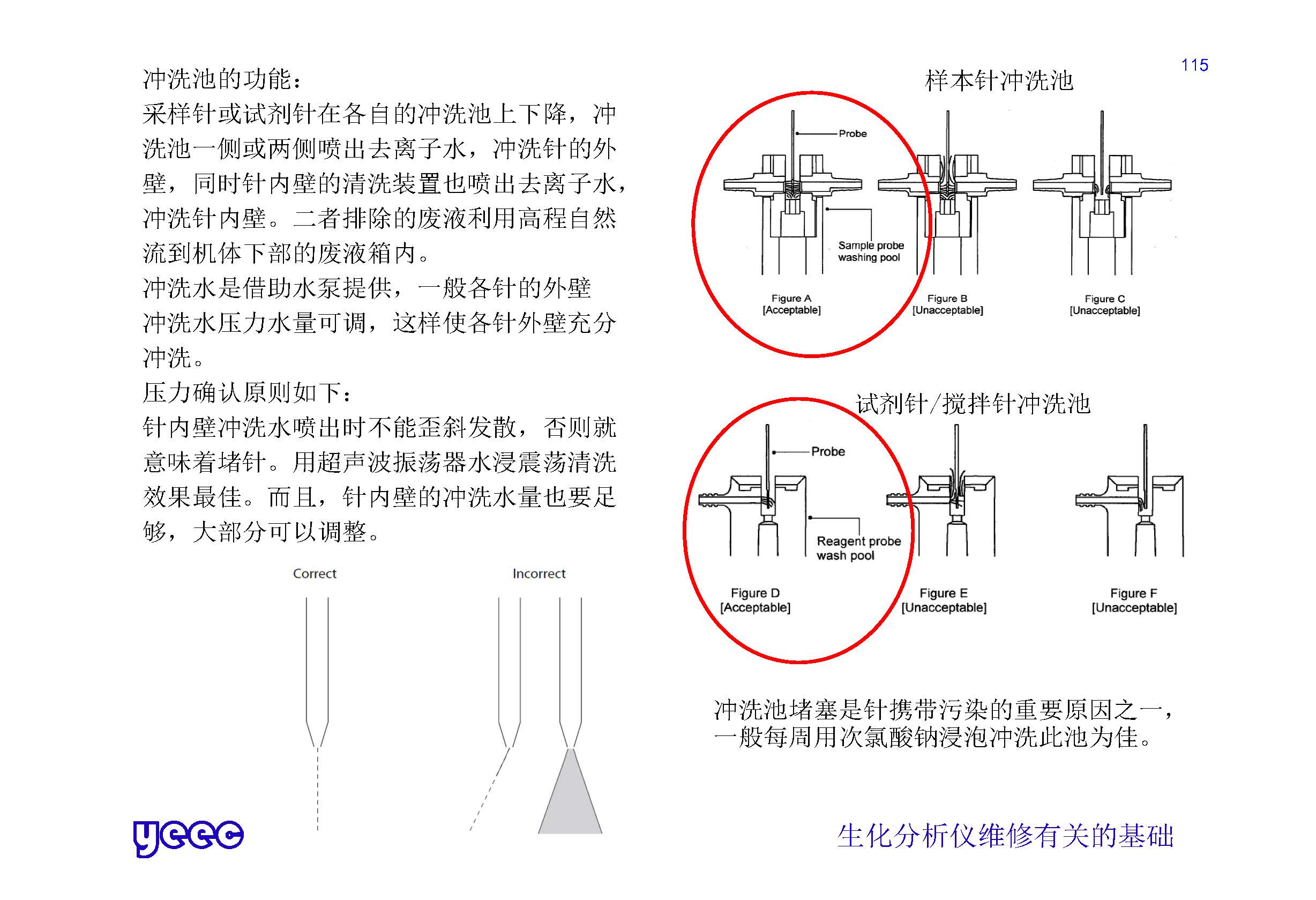 1_页面_115.jpg