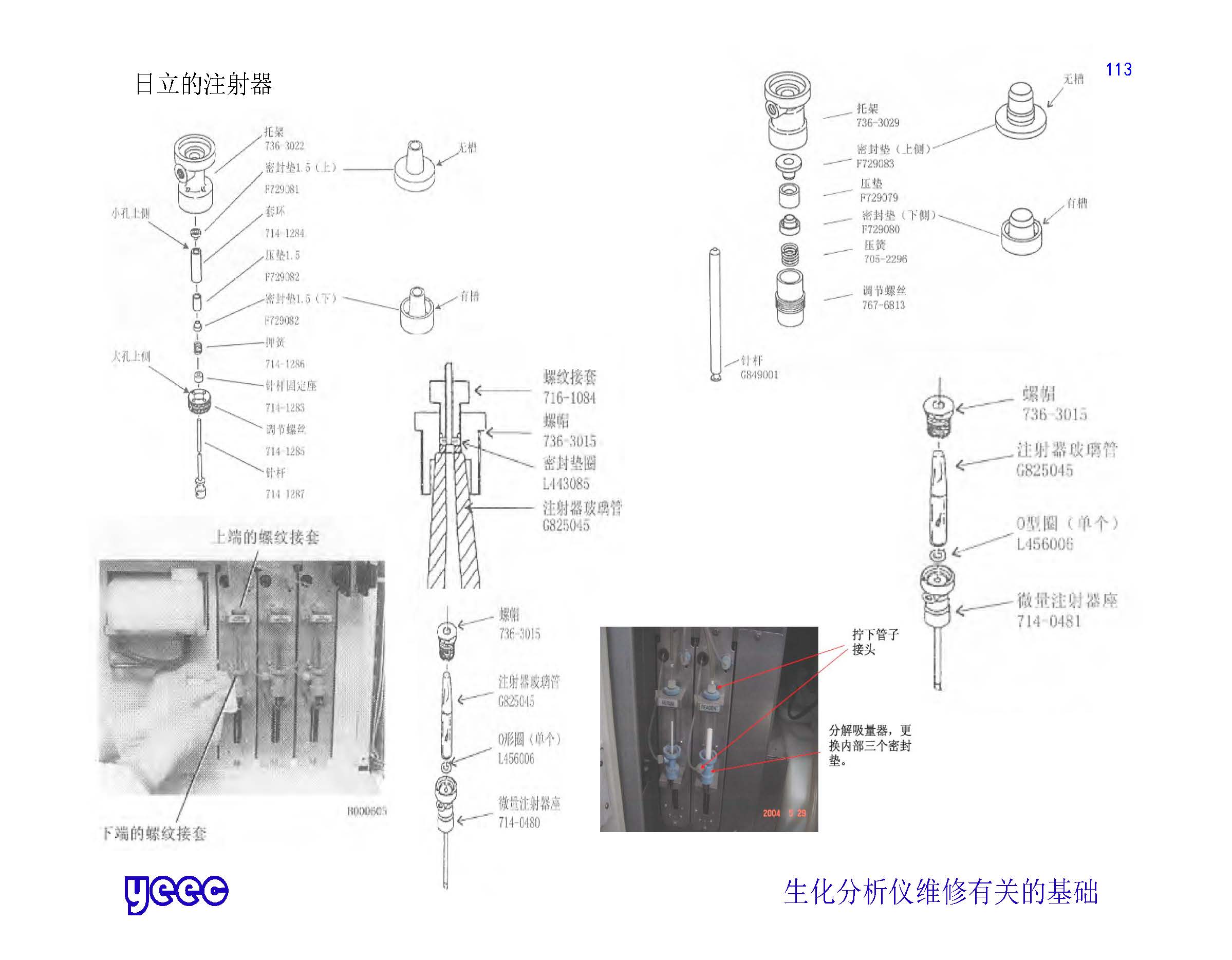 1_页面_113.jpg