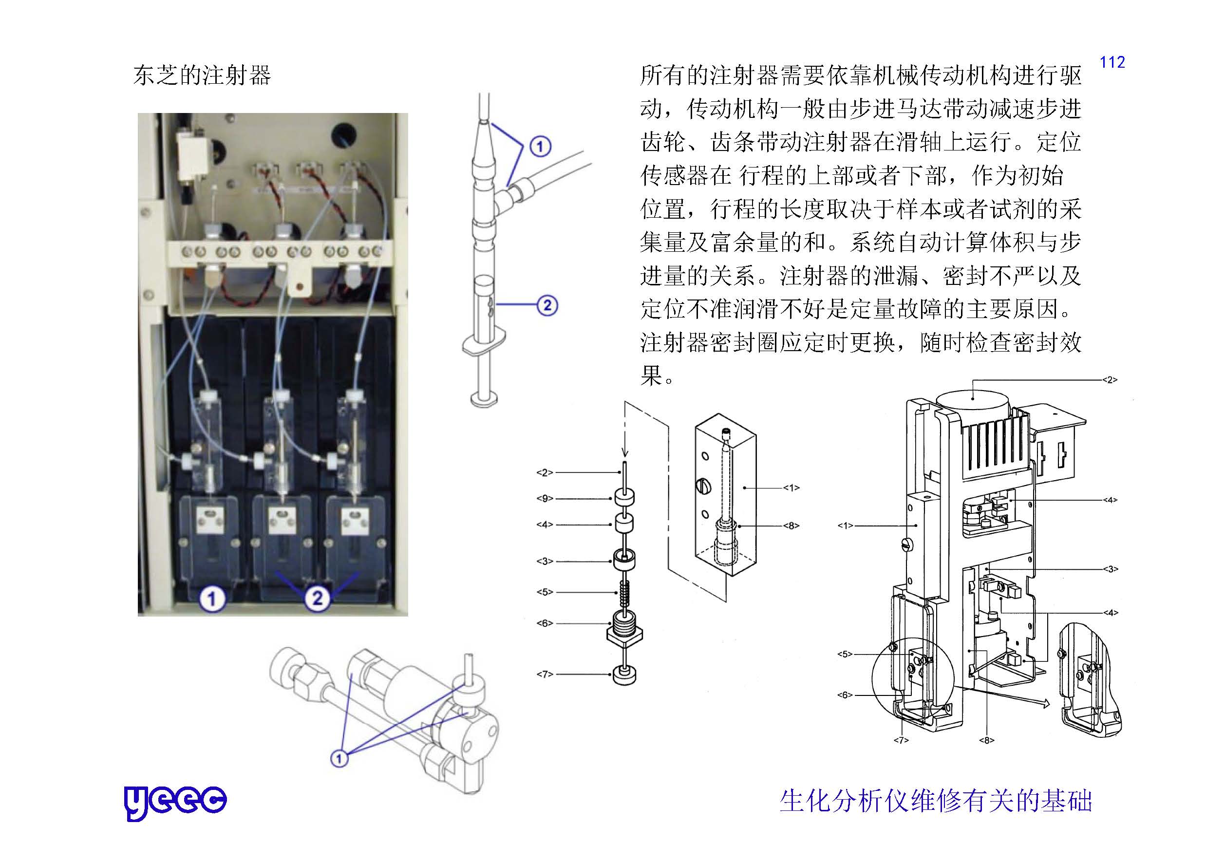 1_页面_112.jpg