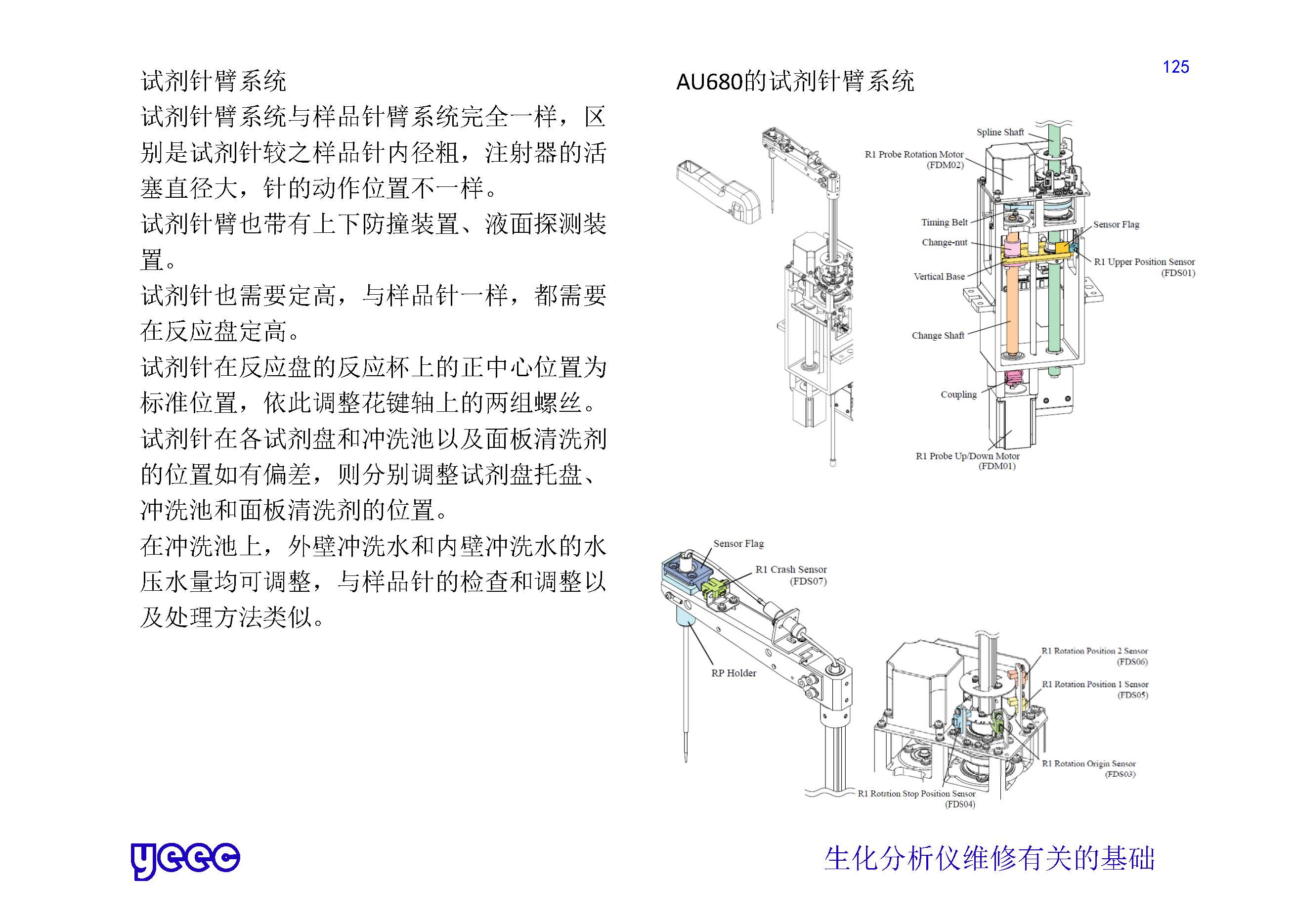 1_页面_125.jpg