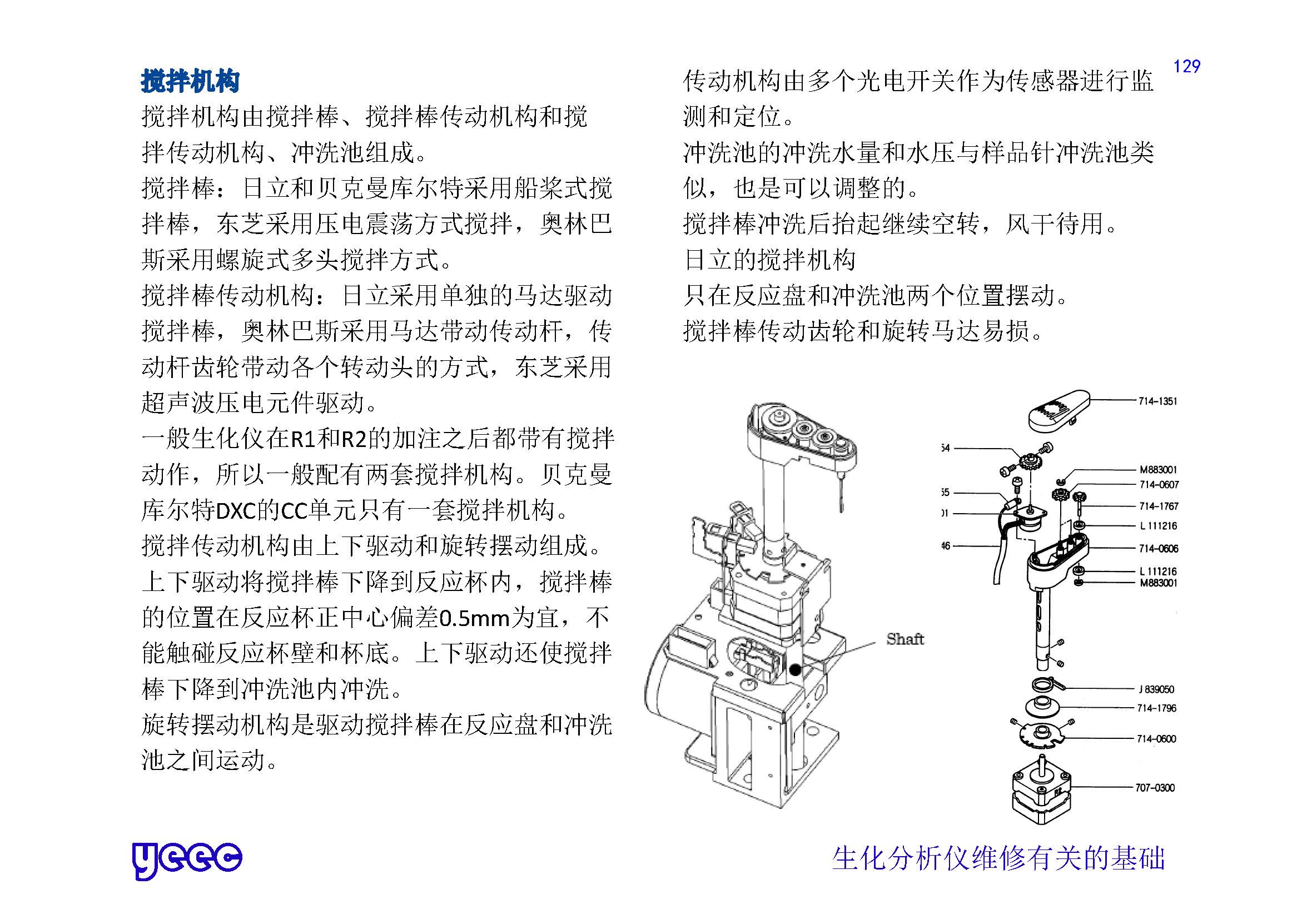 1_页面_129.jpg