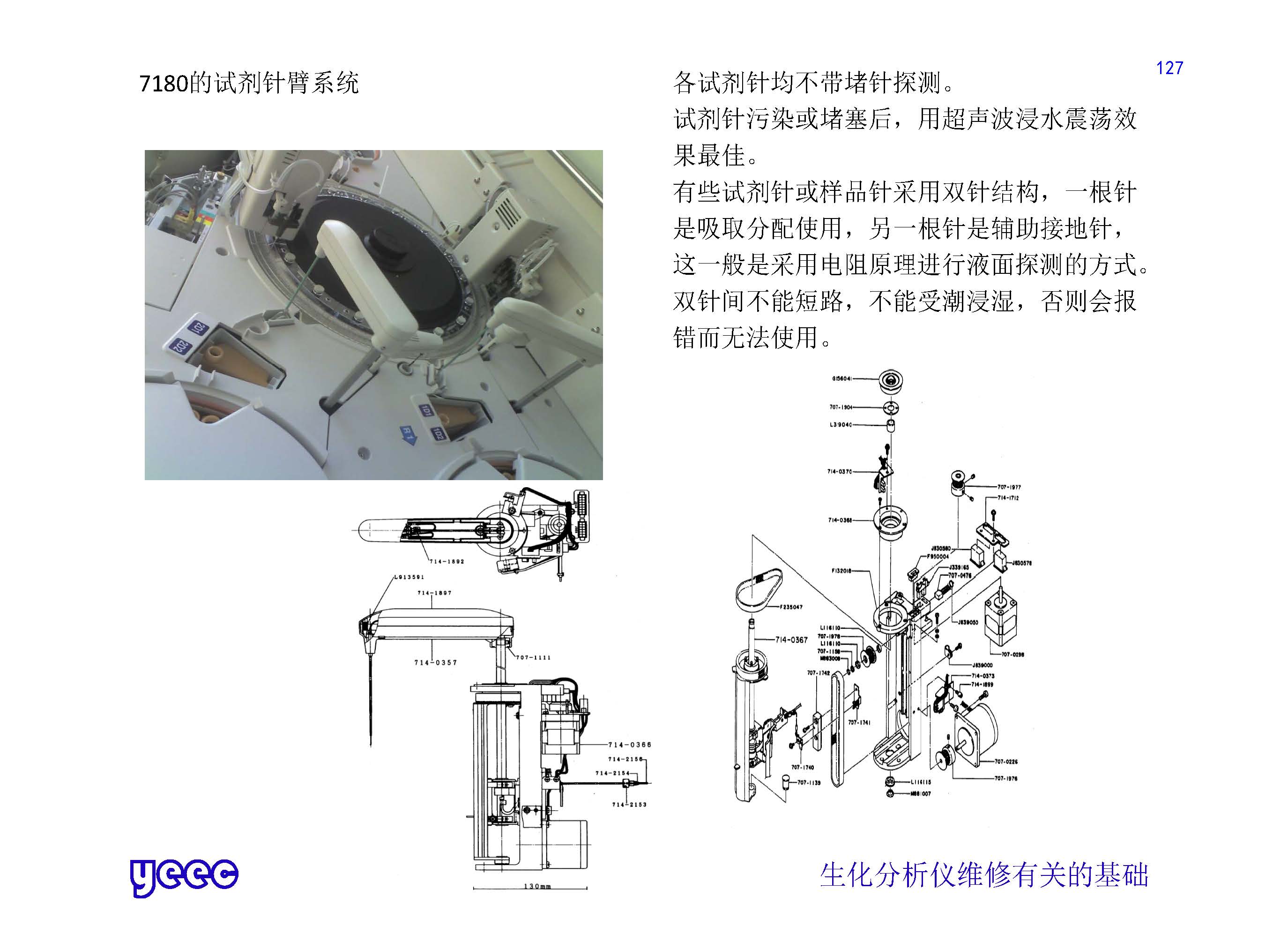 1_页面_127.jpg