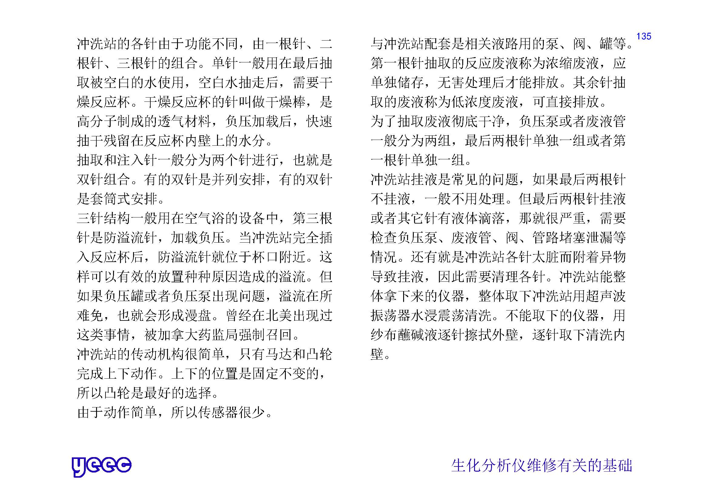 1_页面_135.jpg