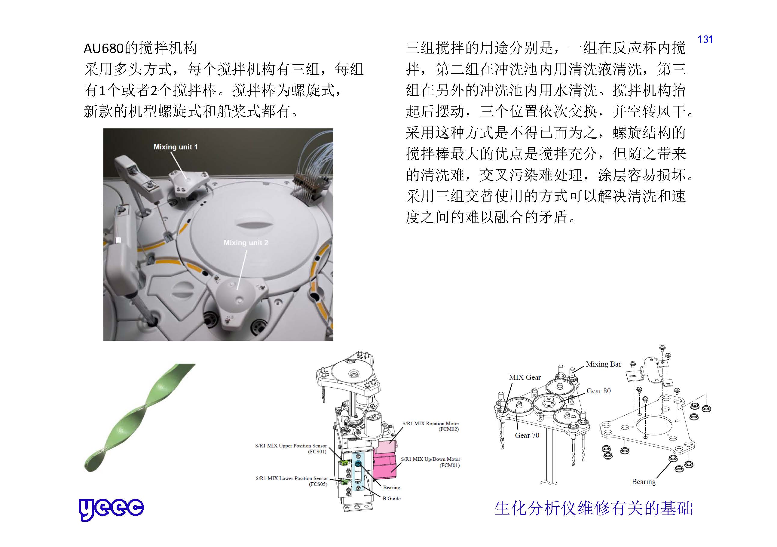 1_页面_131.jpg