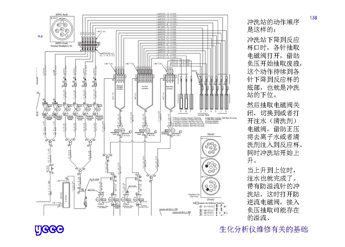 1_页面_138.jpg