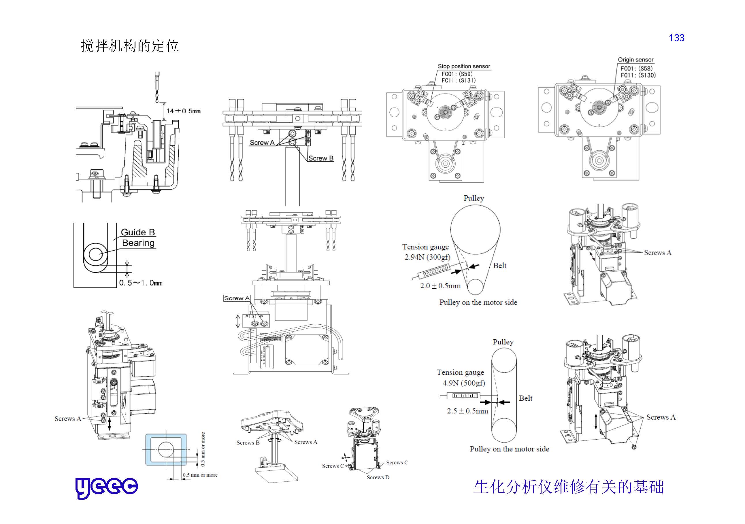 1_页面_133.jpg