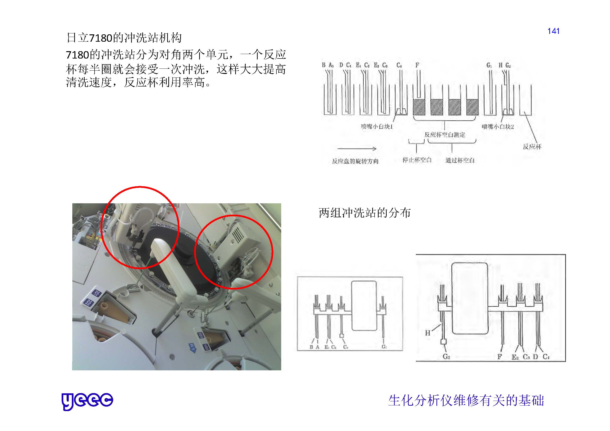 1_页面_141.jpg