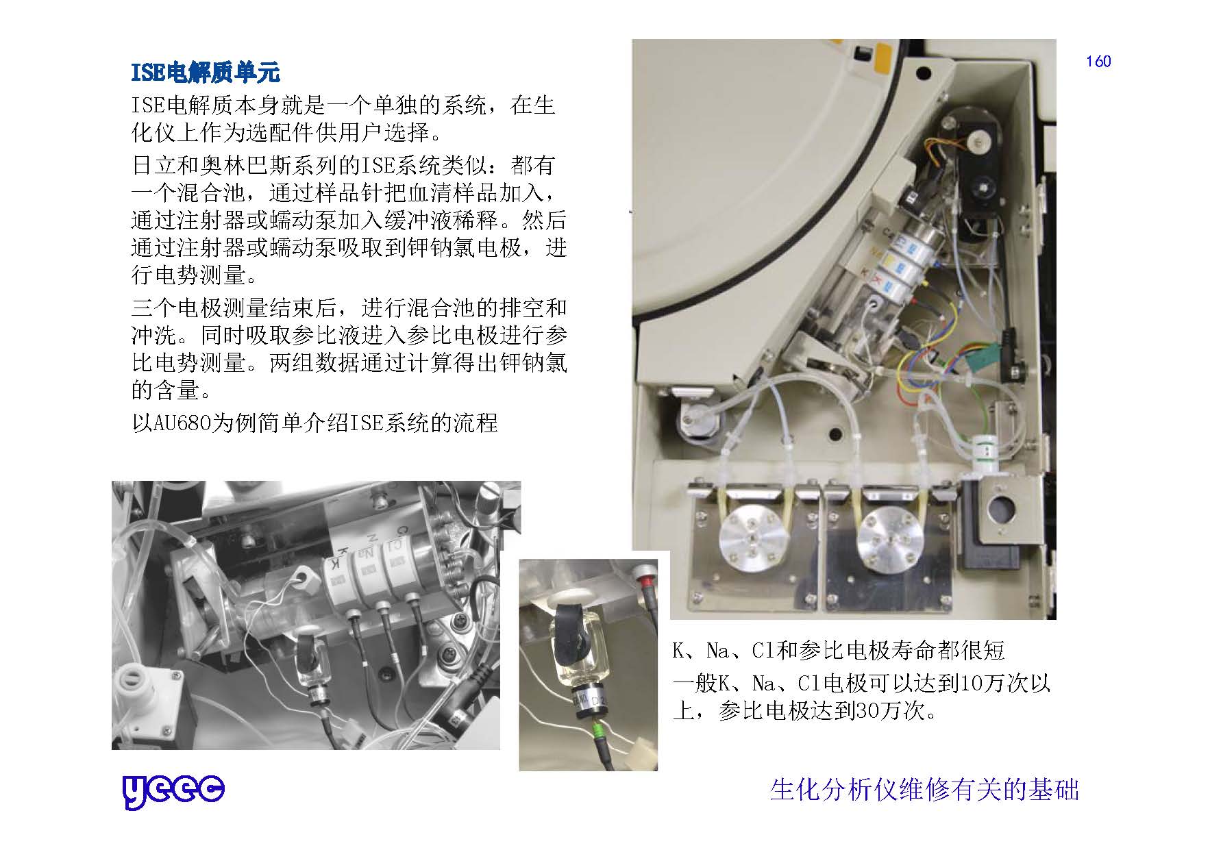 1_页面_160.jpg