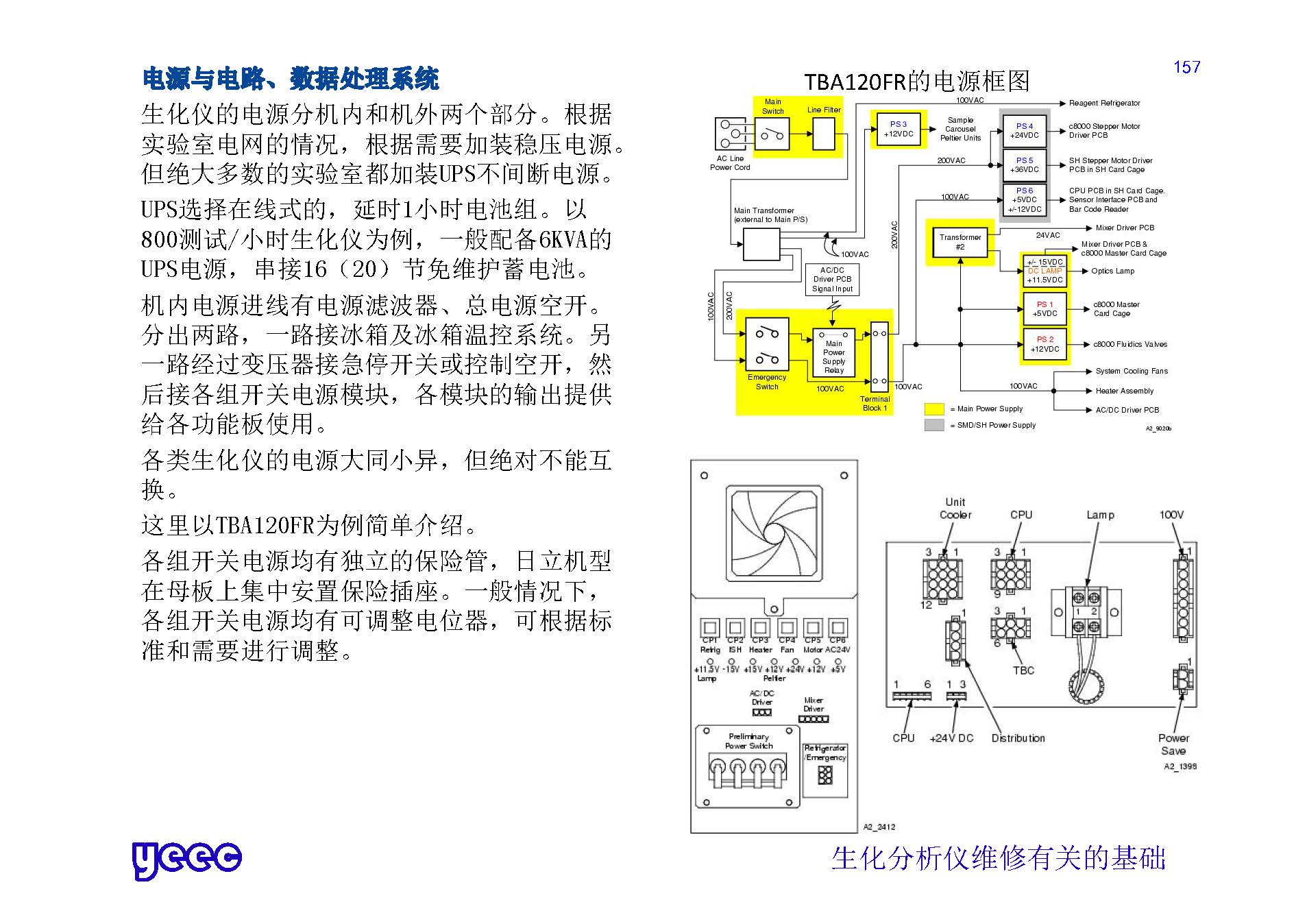 1_页面_157.jpg