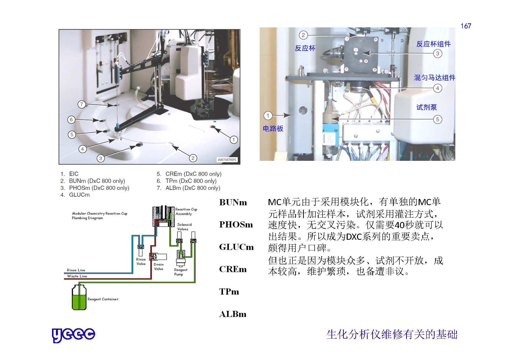 1_页面_167.jpg