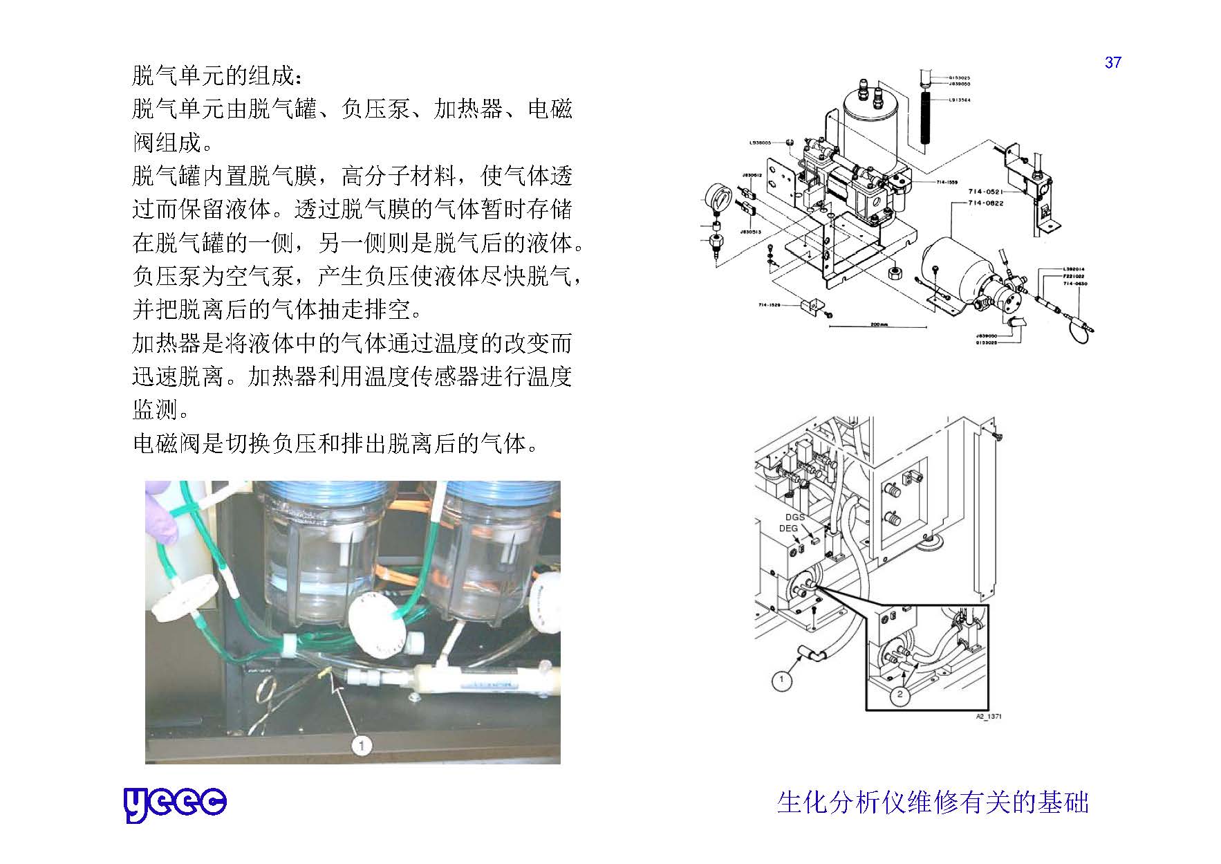 1_页面_037.jpg