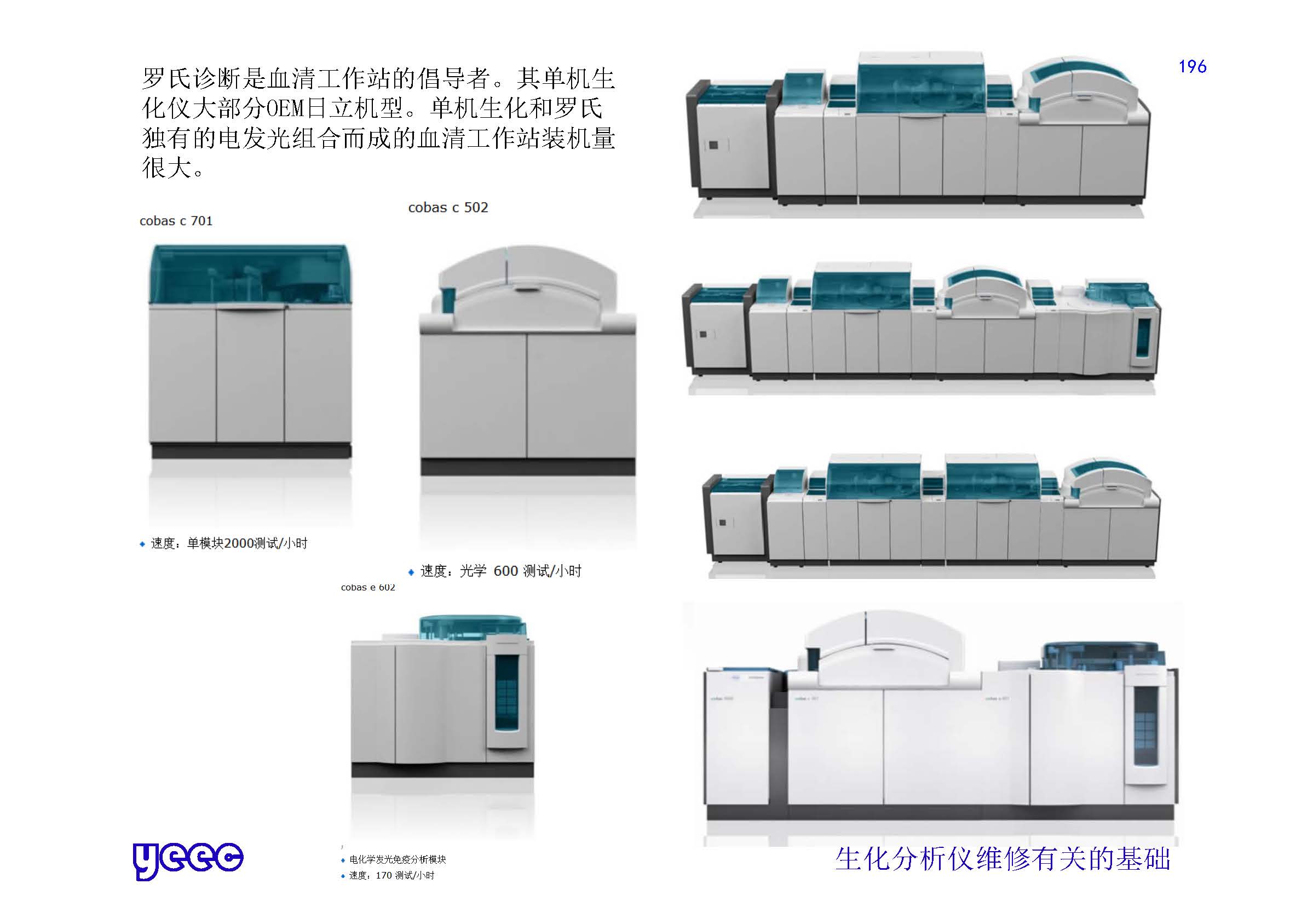 1_页面_196.jpg