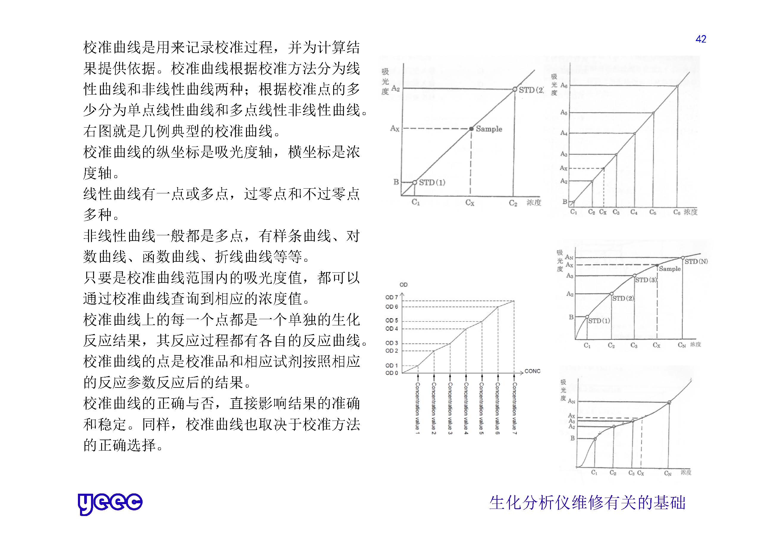 1_页面_042.jpg