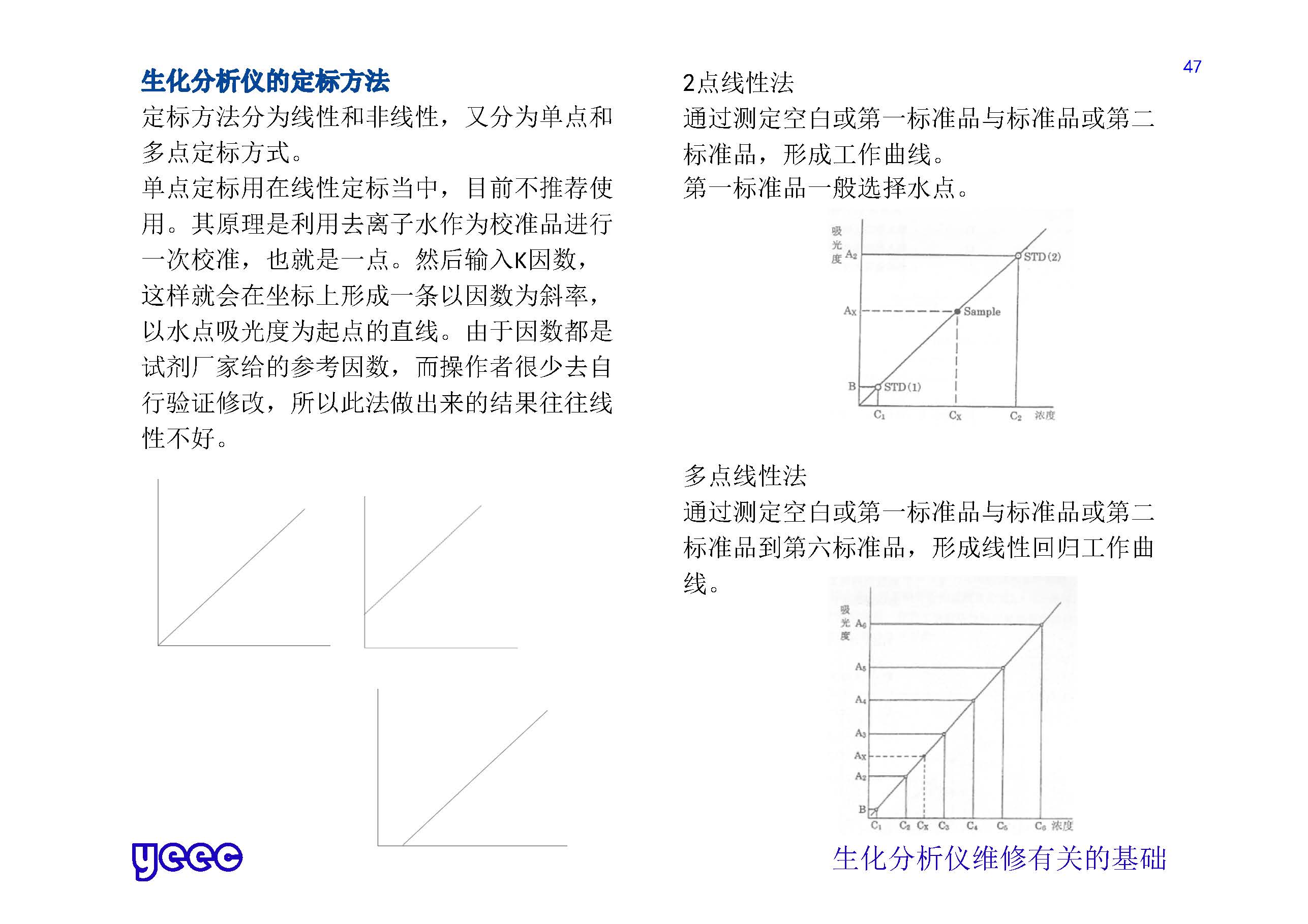 1_页面_047.jpg