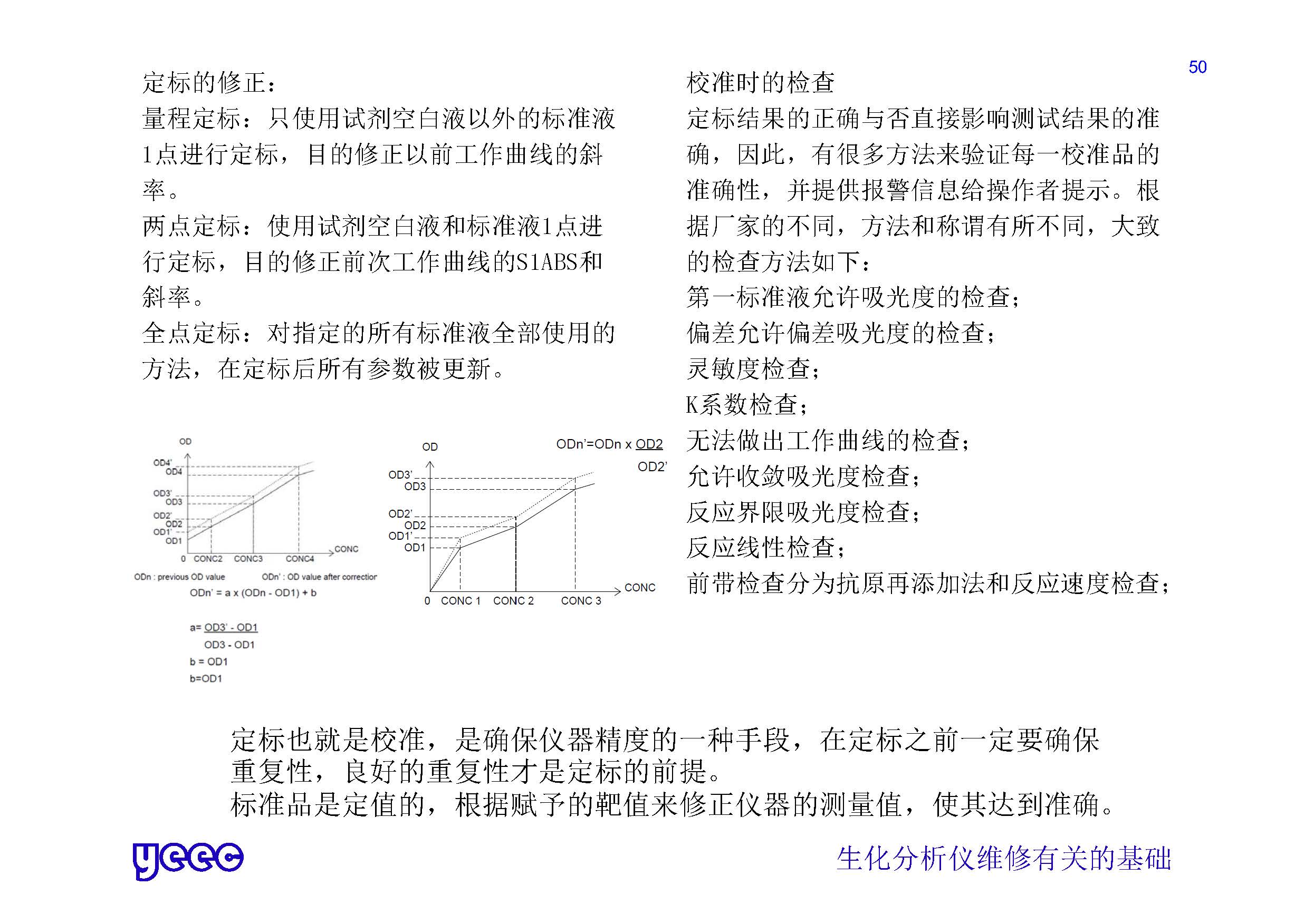 1_页面_050.jpg