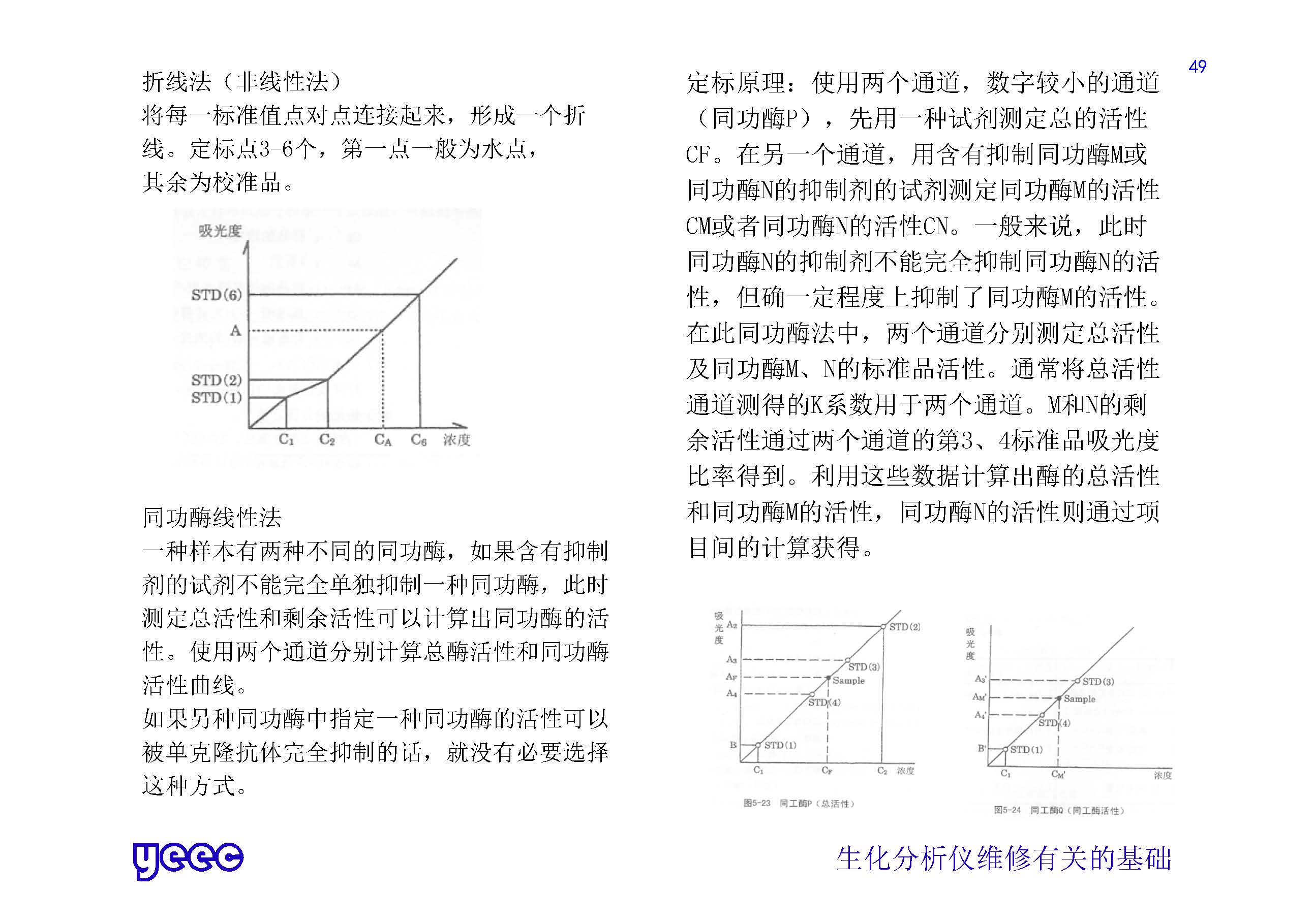 1_页面_049.jpg