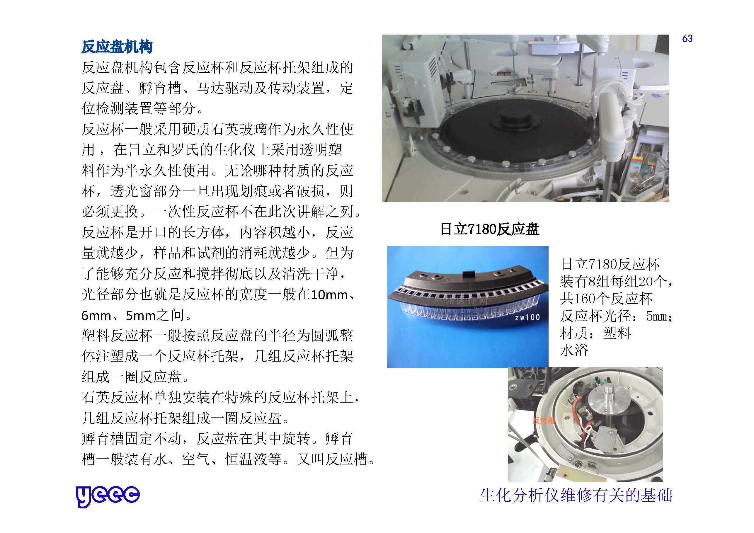 1_页面_063.jpg