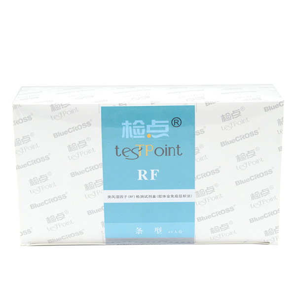 蓝十字 类风湿因子(RF)检测试剂盒(胶体金免疫层析法)供应-联系18059256723 ...